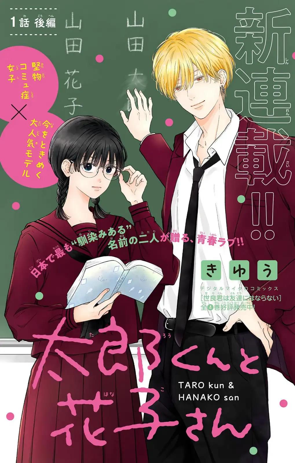 第1.2话0