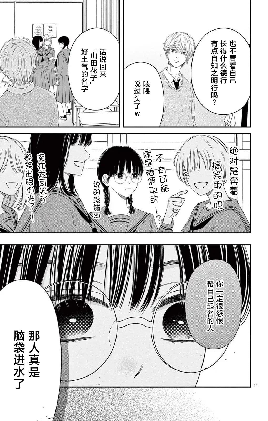 第1.2话10