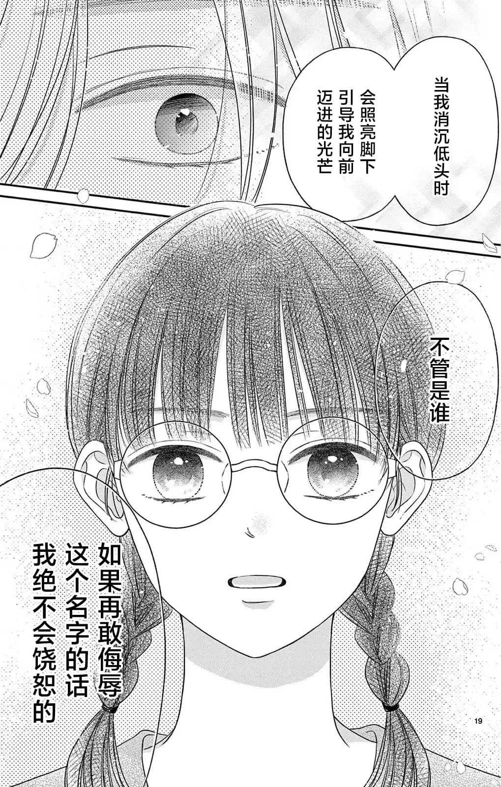 第1.2话18