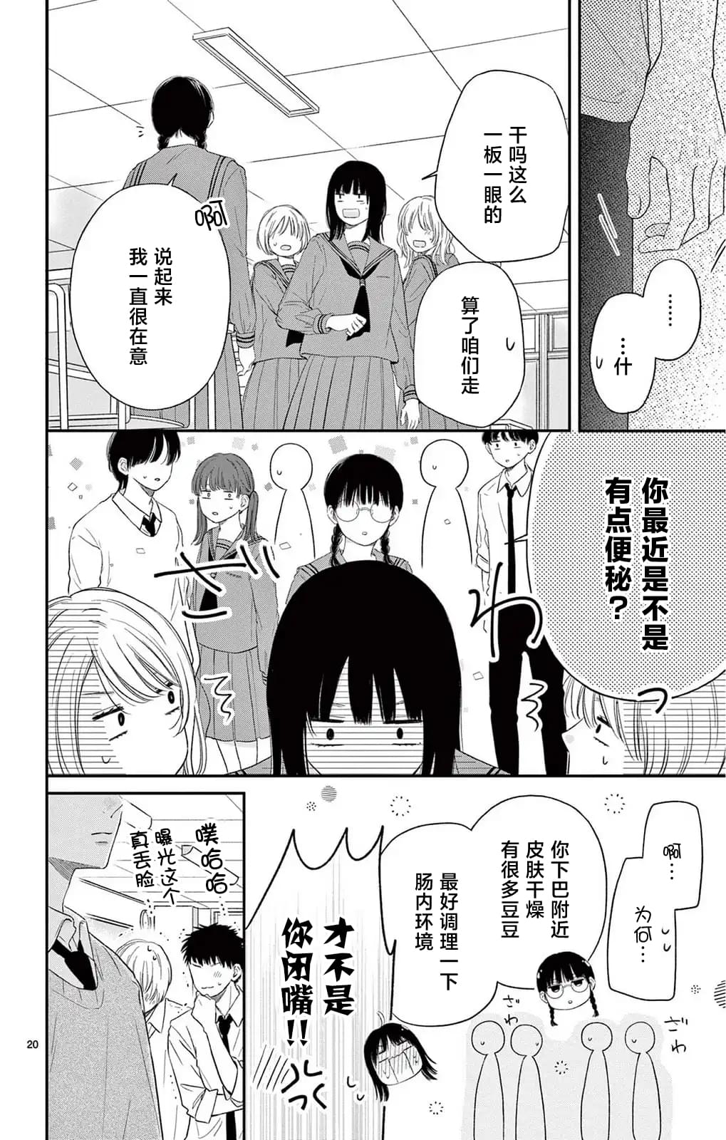 第1.2话19