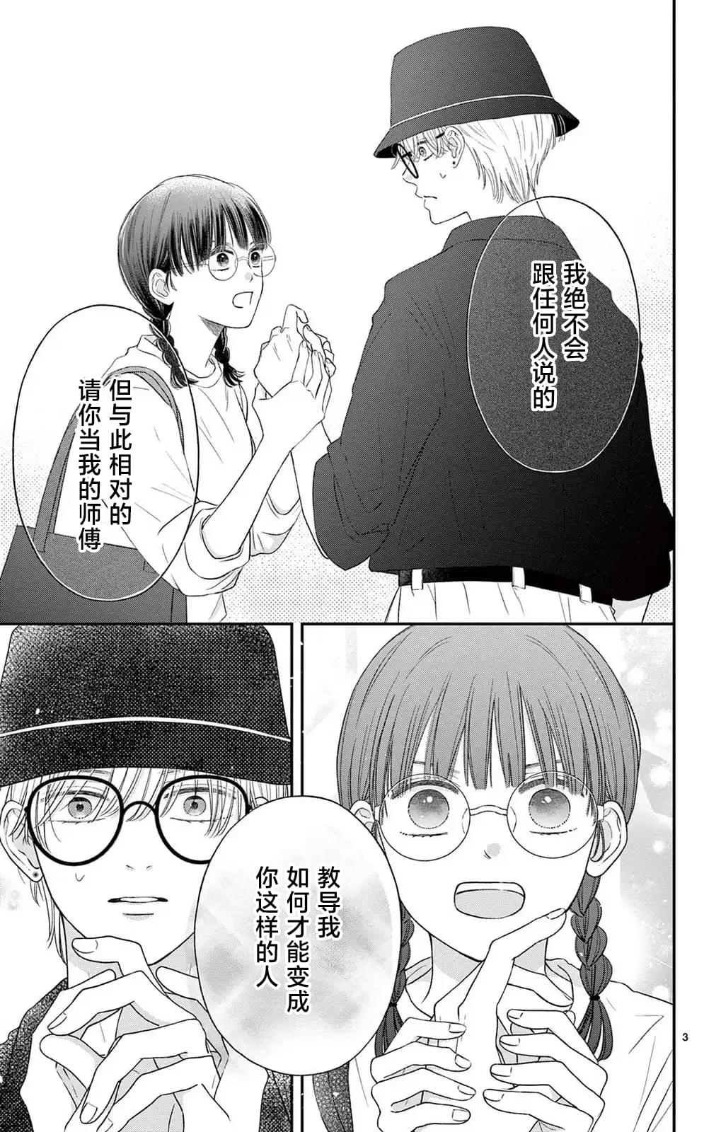 第1.2话2