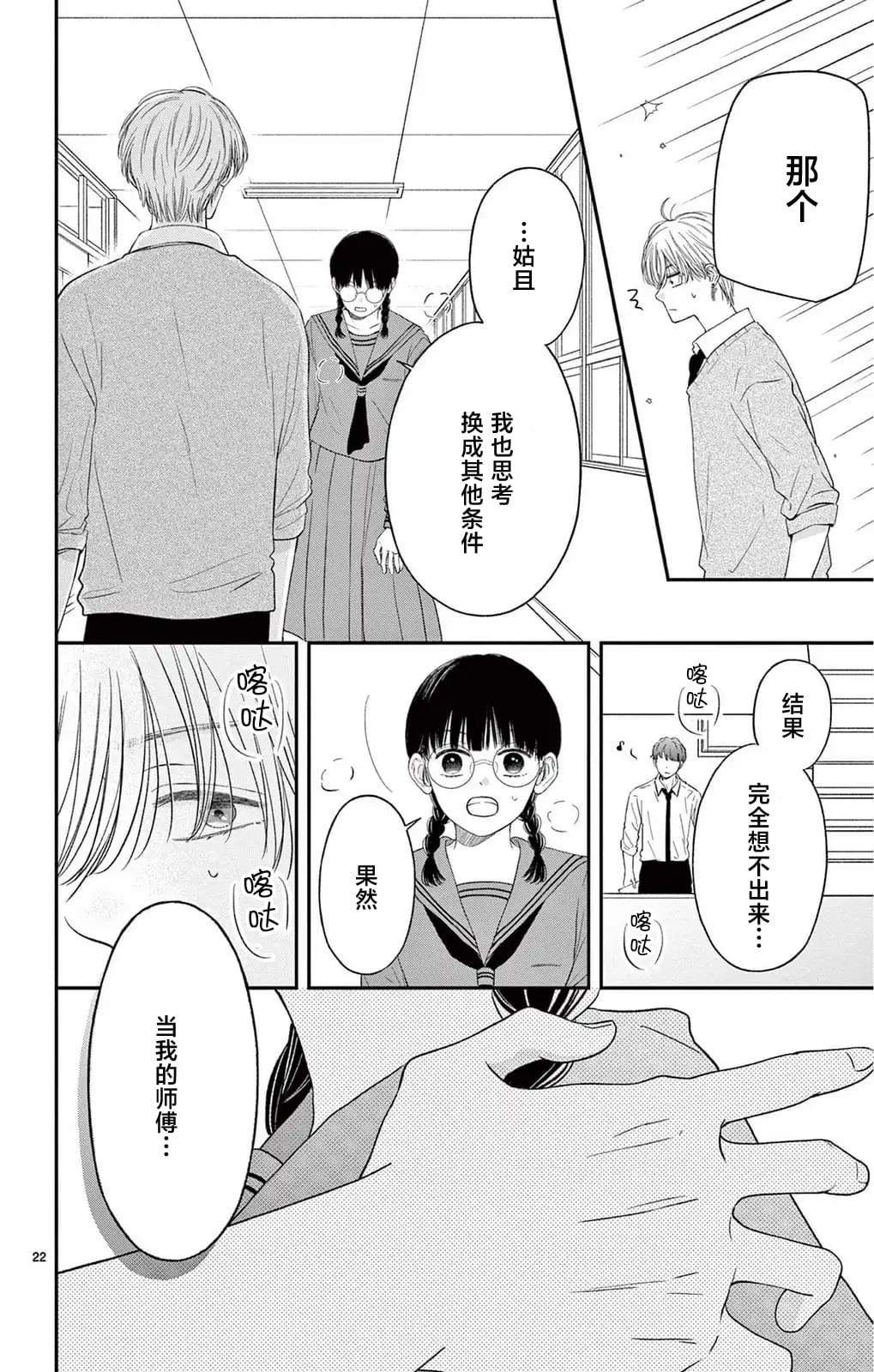 第1.2话21