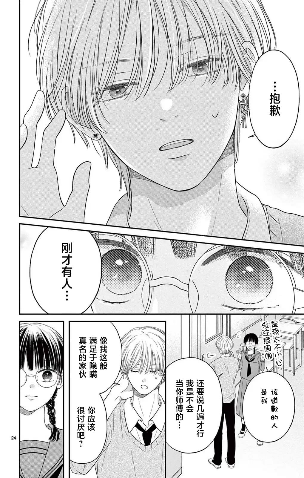 第1.2话23