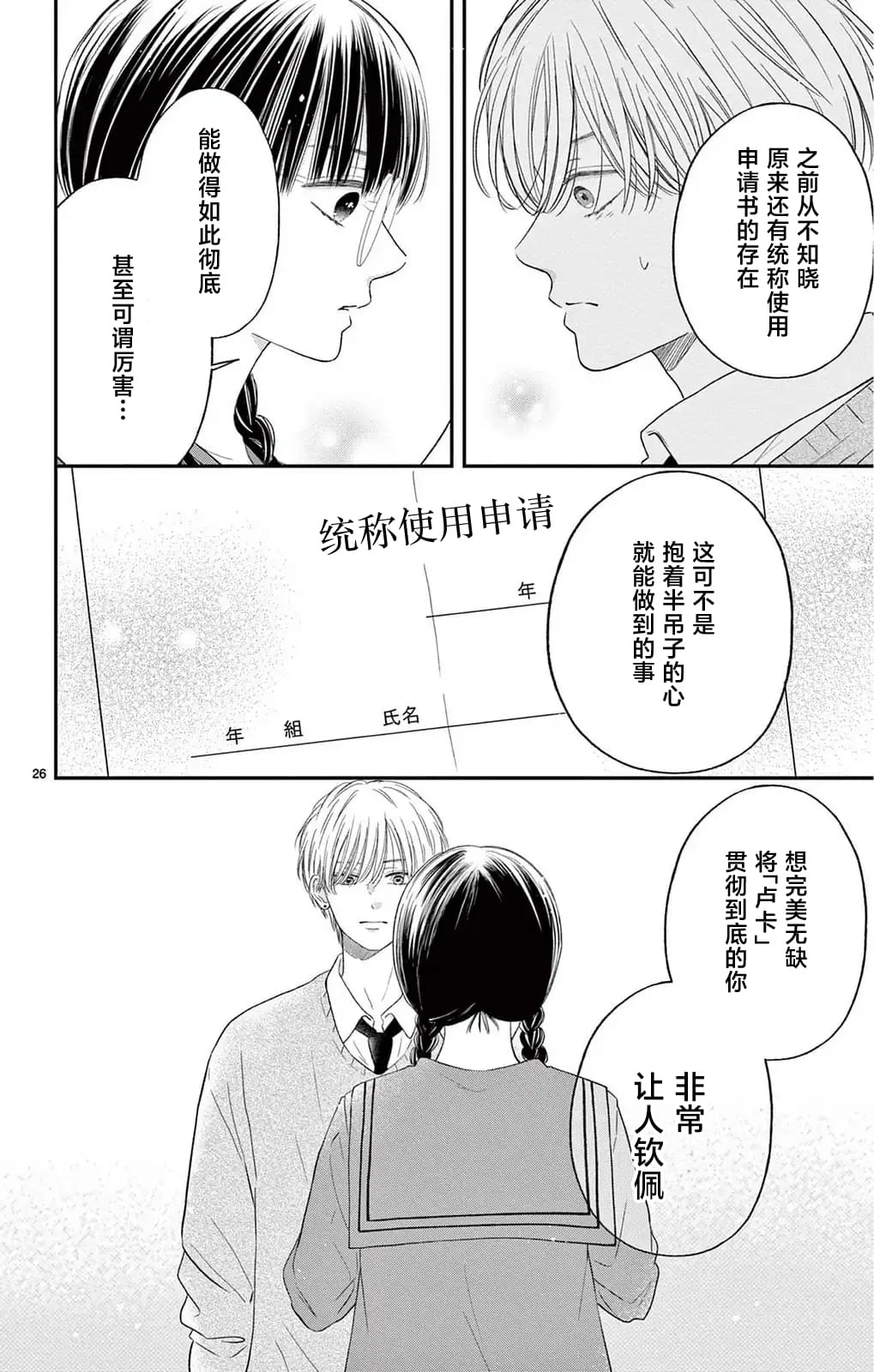 第1.2话25
