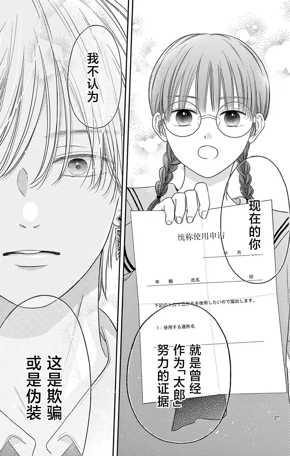 第1.2话26