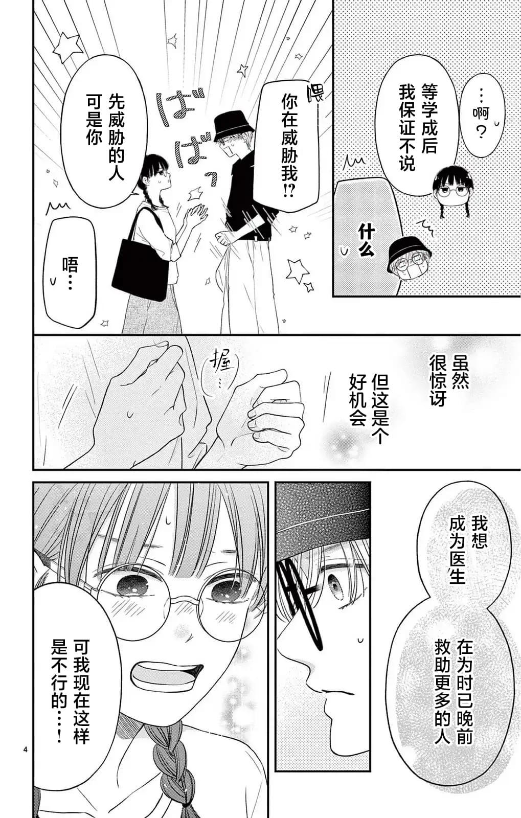 第1.2话3