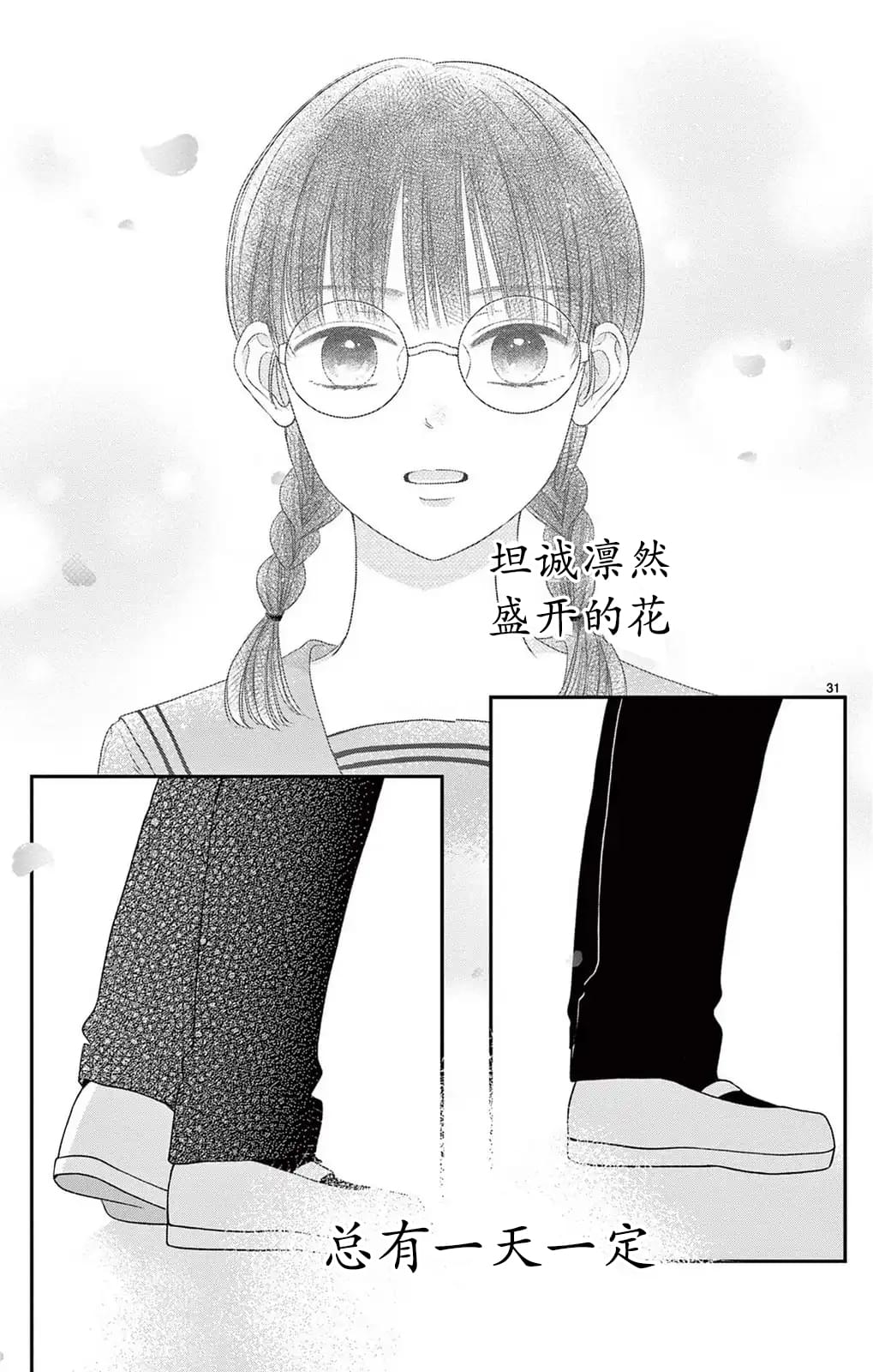 第1.2话30