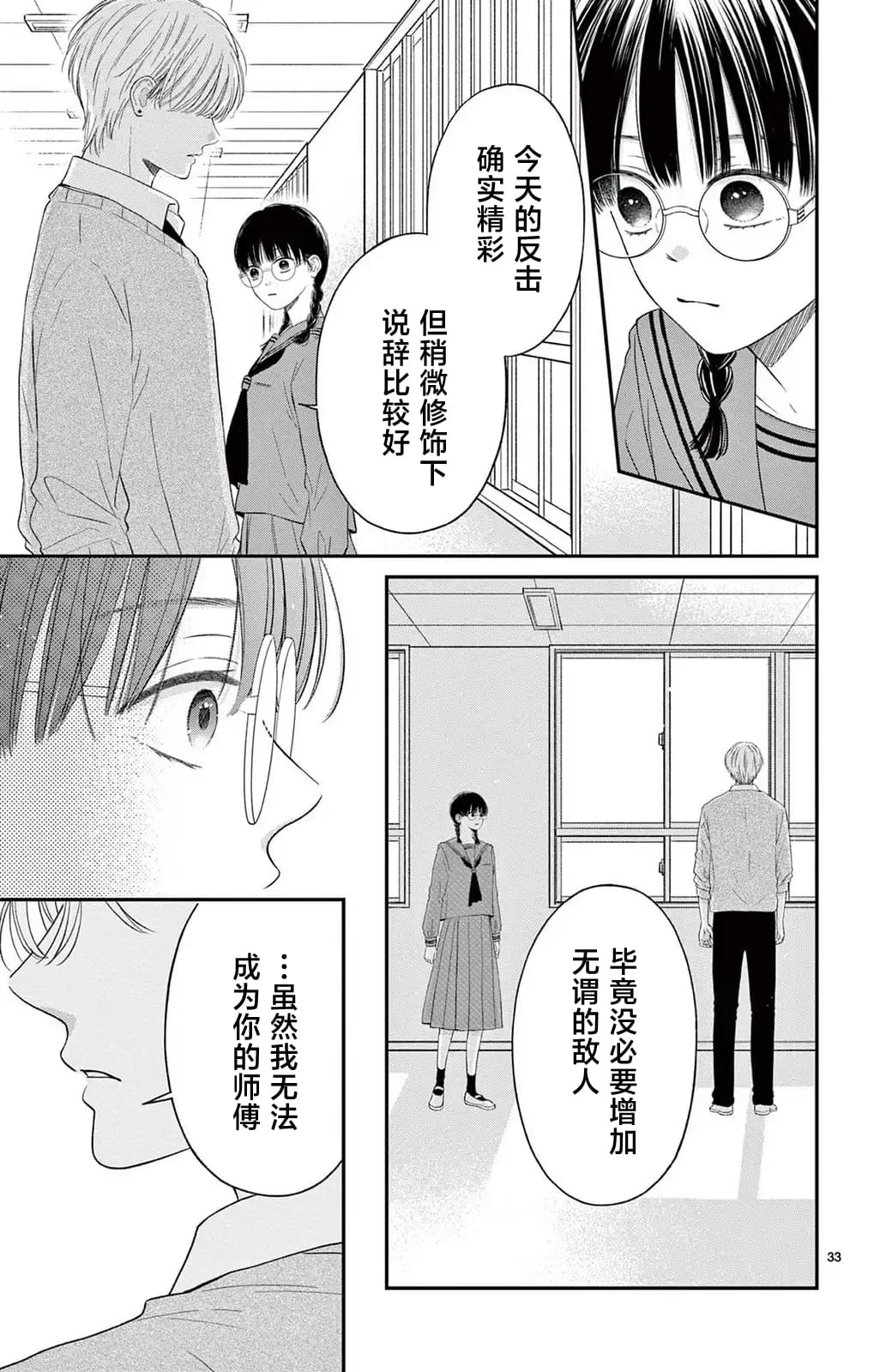 第1.2话32