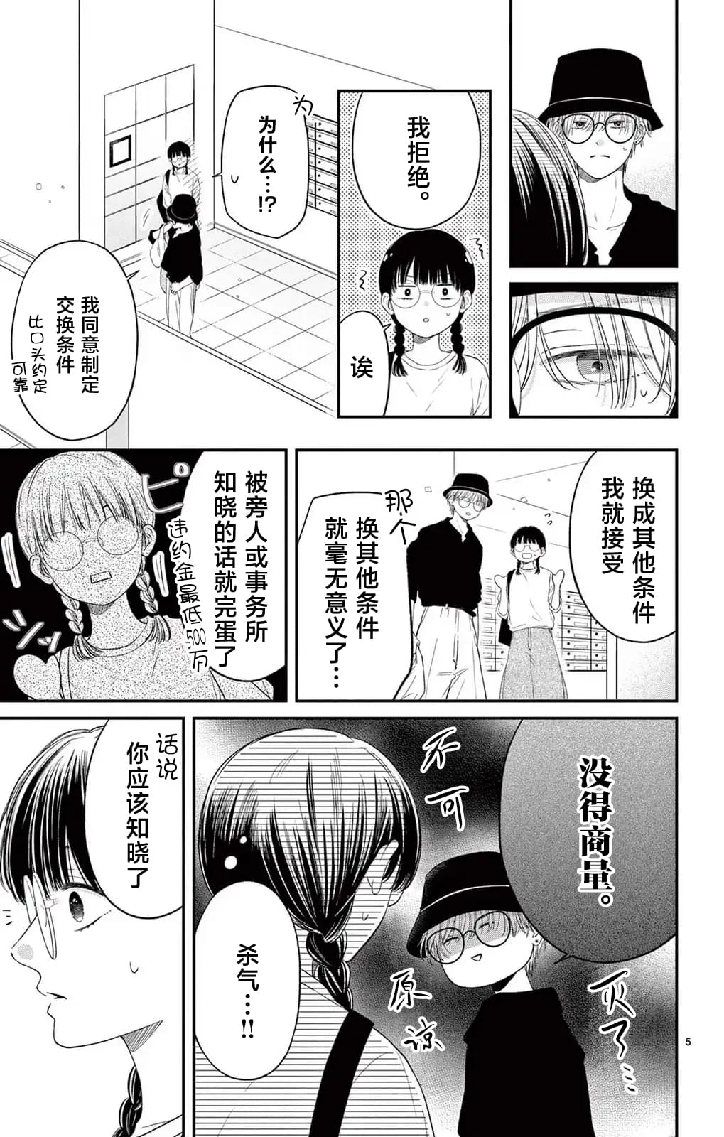 第1.2话4