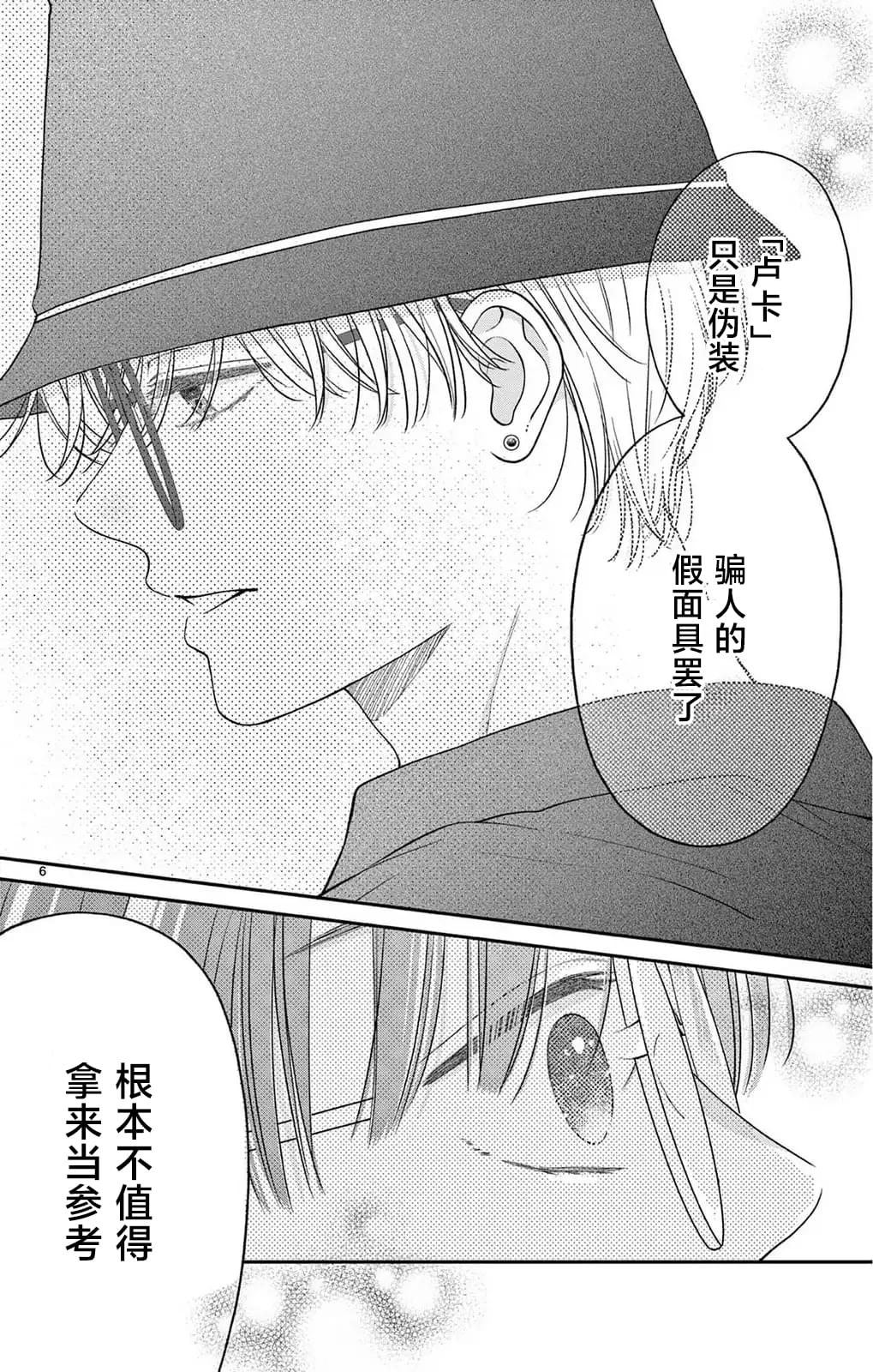 第1.2话5