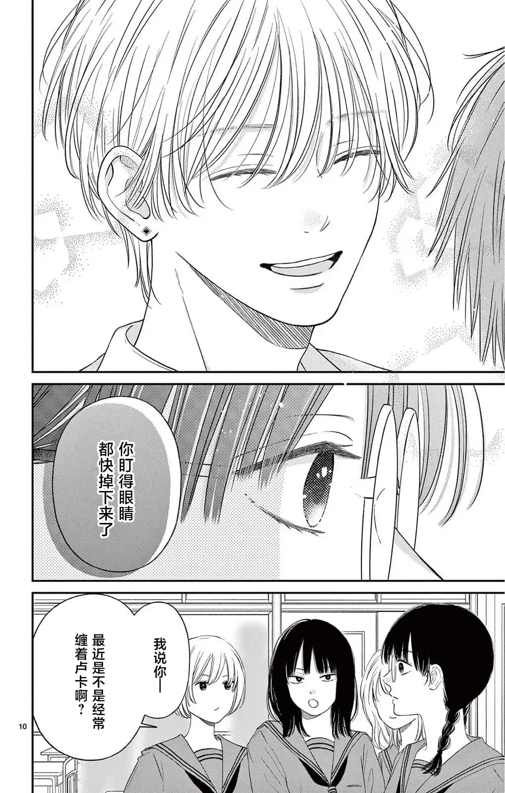 第1.2话9
