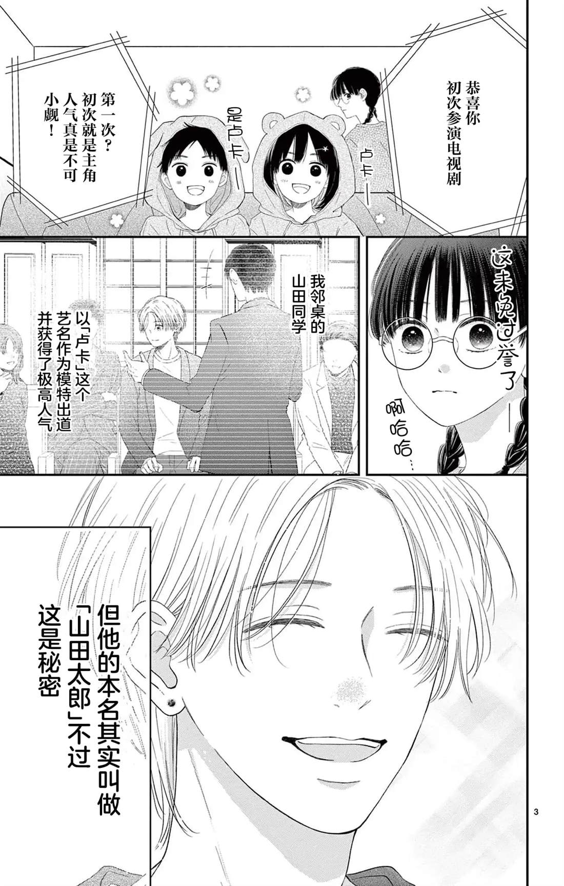 第2话2