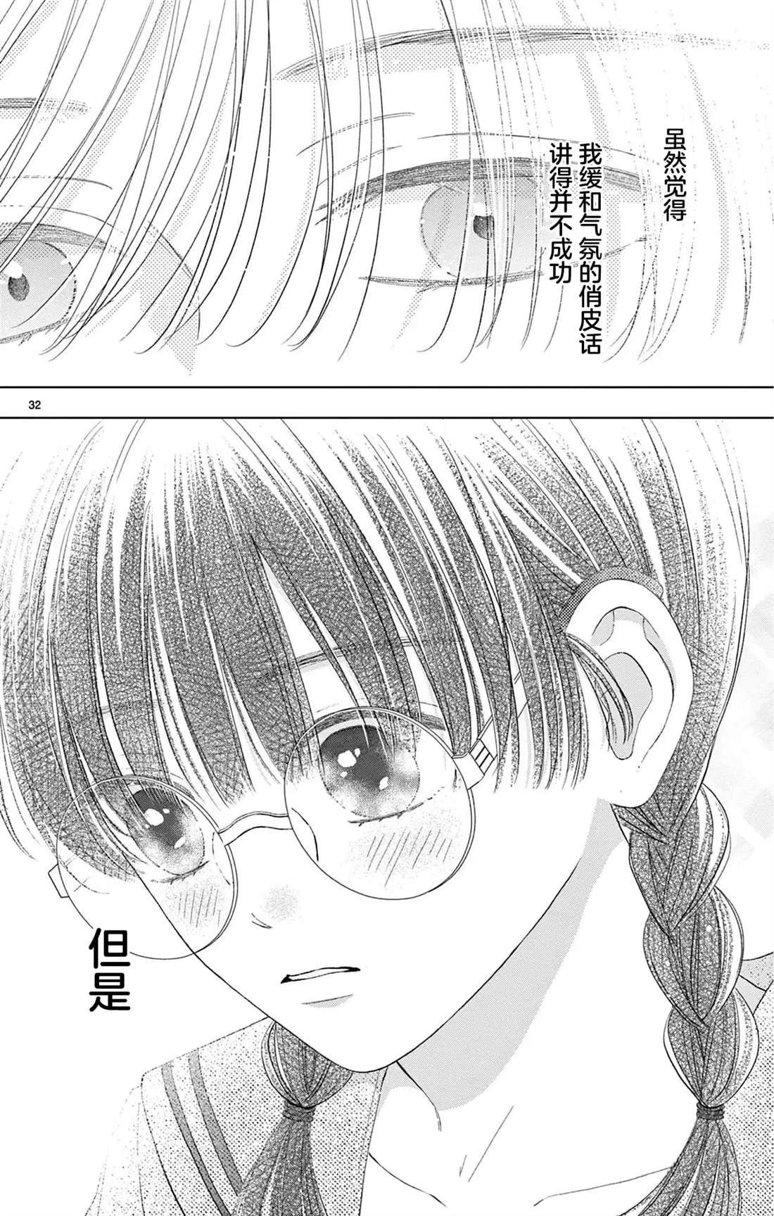 第2话31