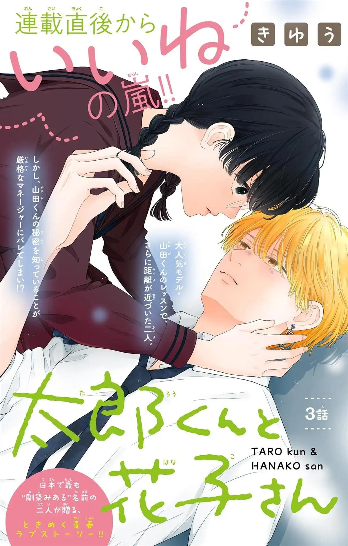第3话0