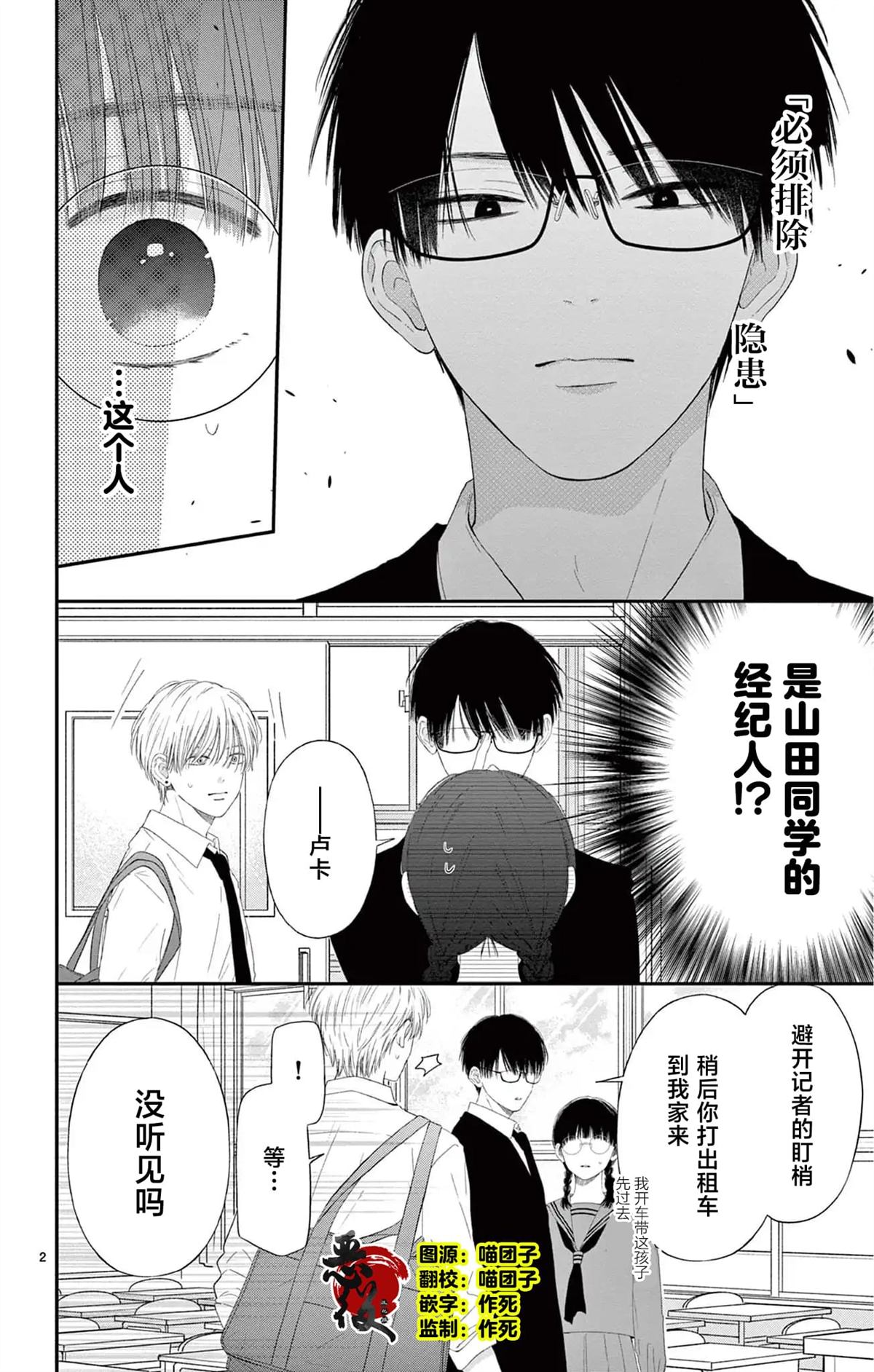 第3话1