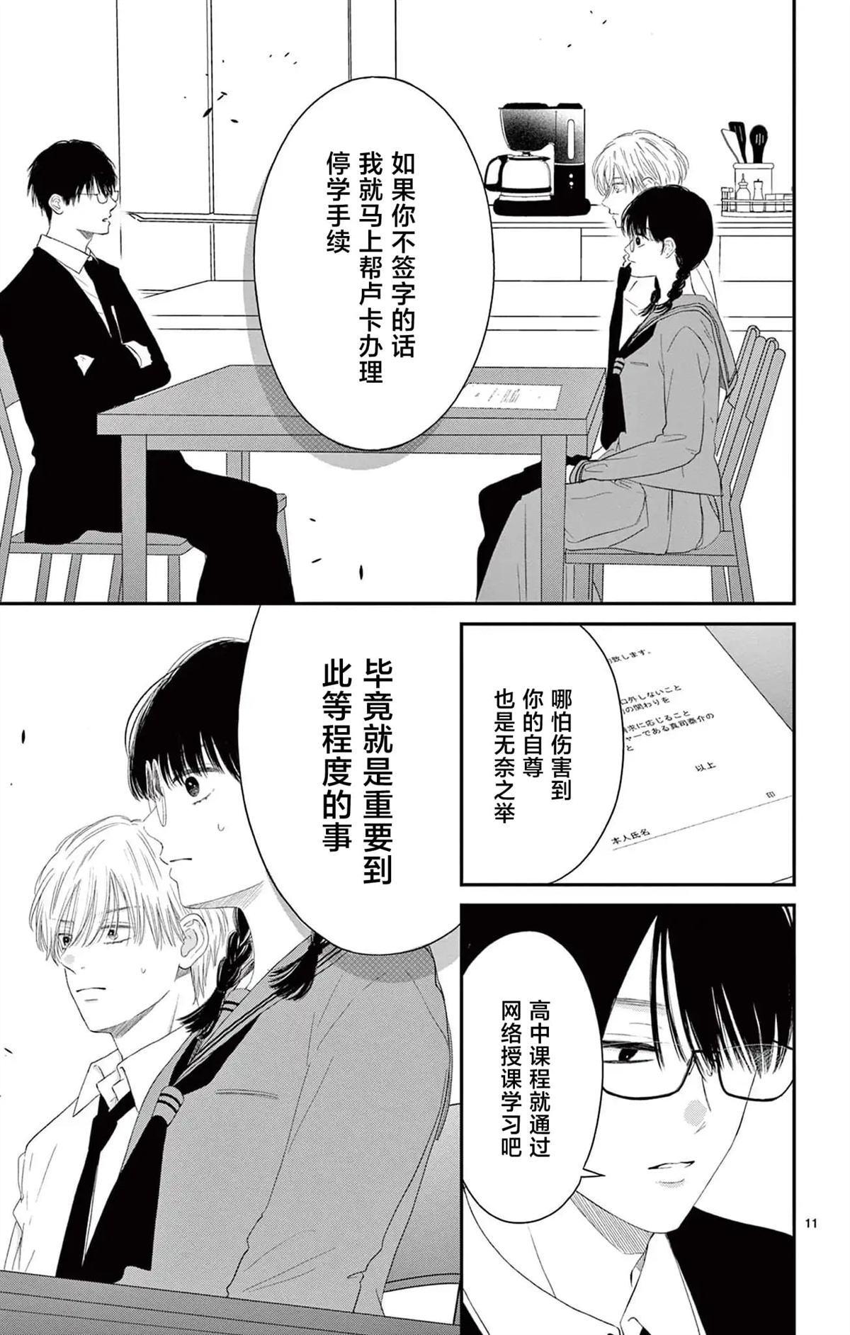 第3话10