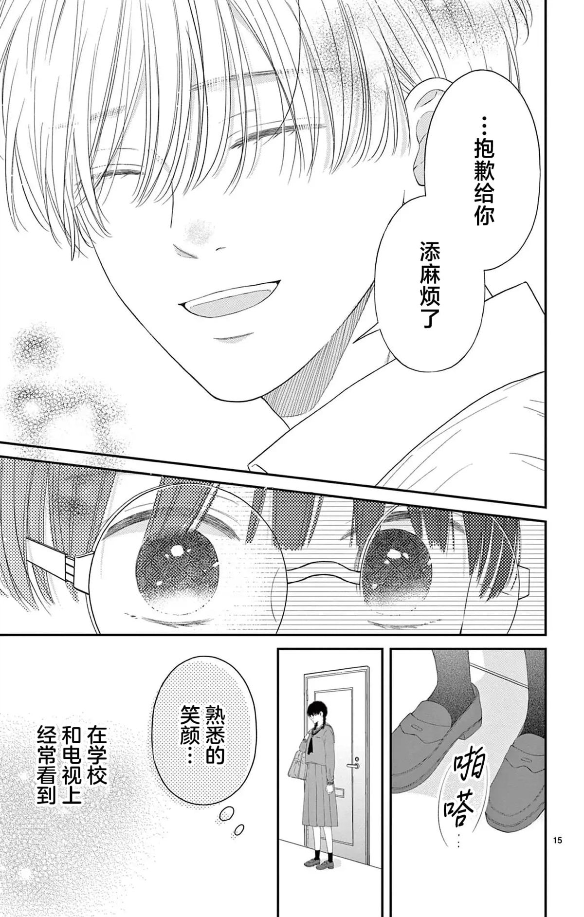 第3话14