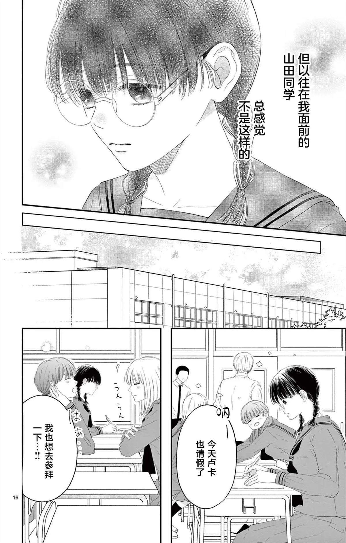 第3话15