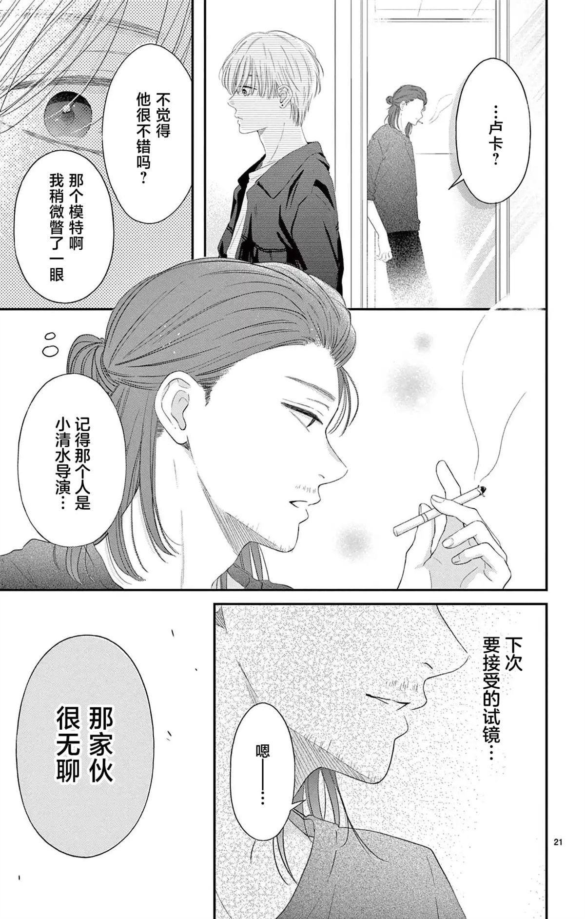 第3话20
