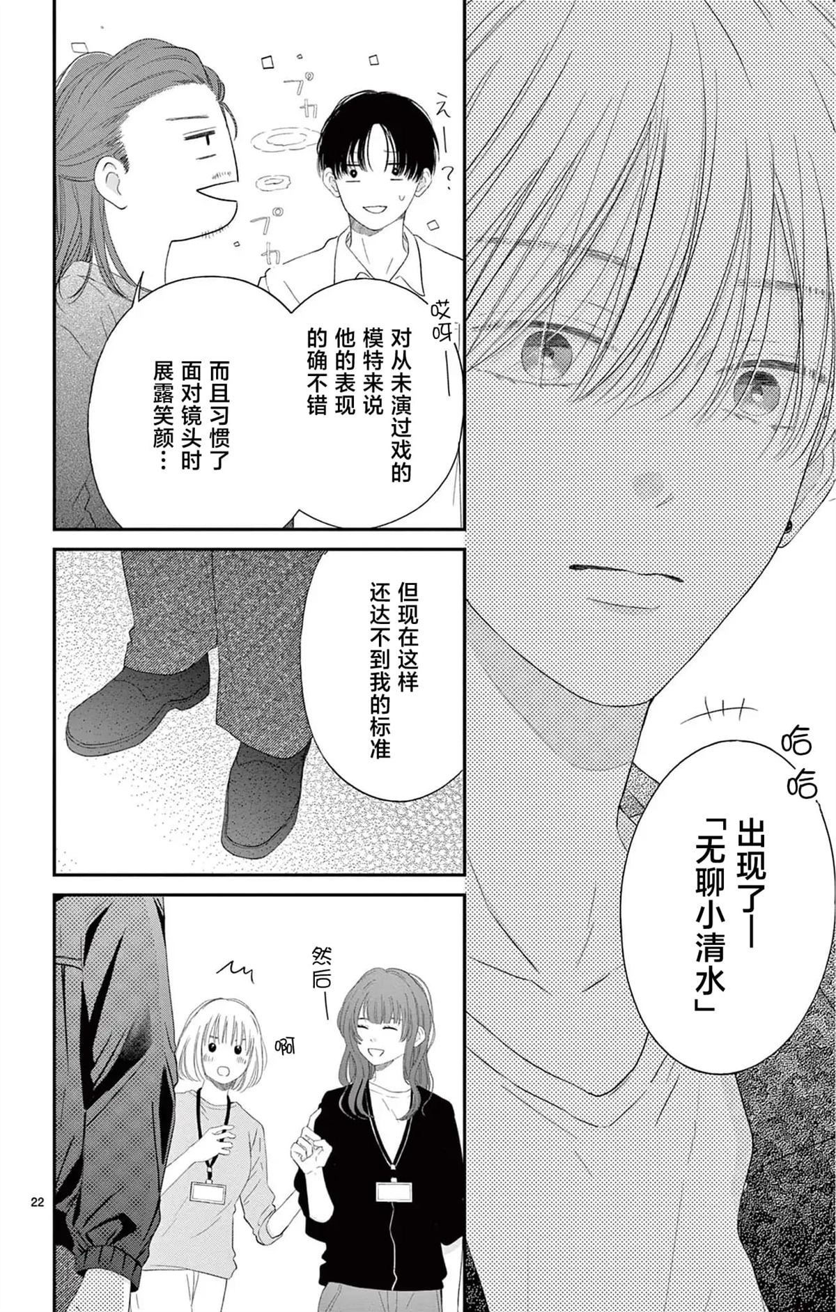 第3话21