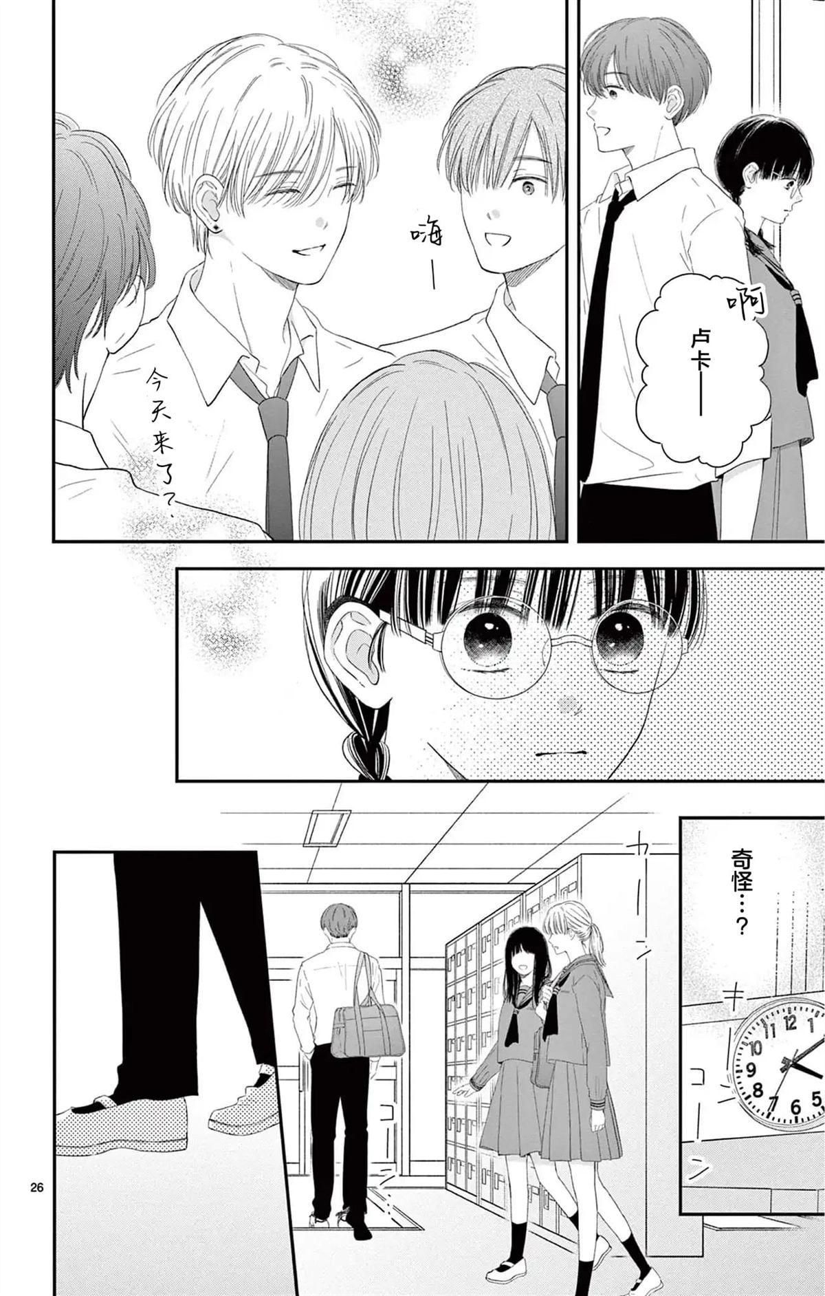 第3话25