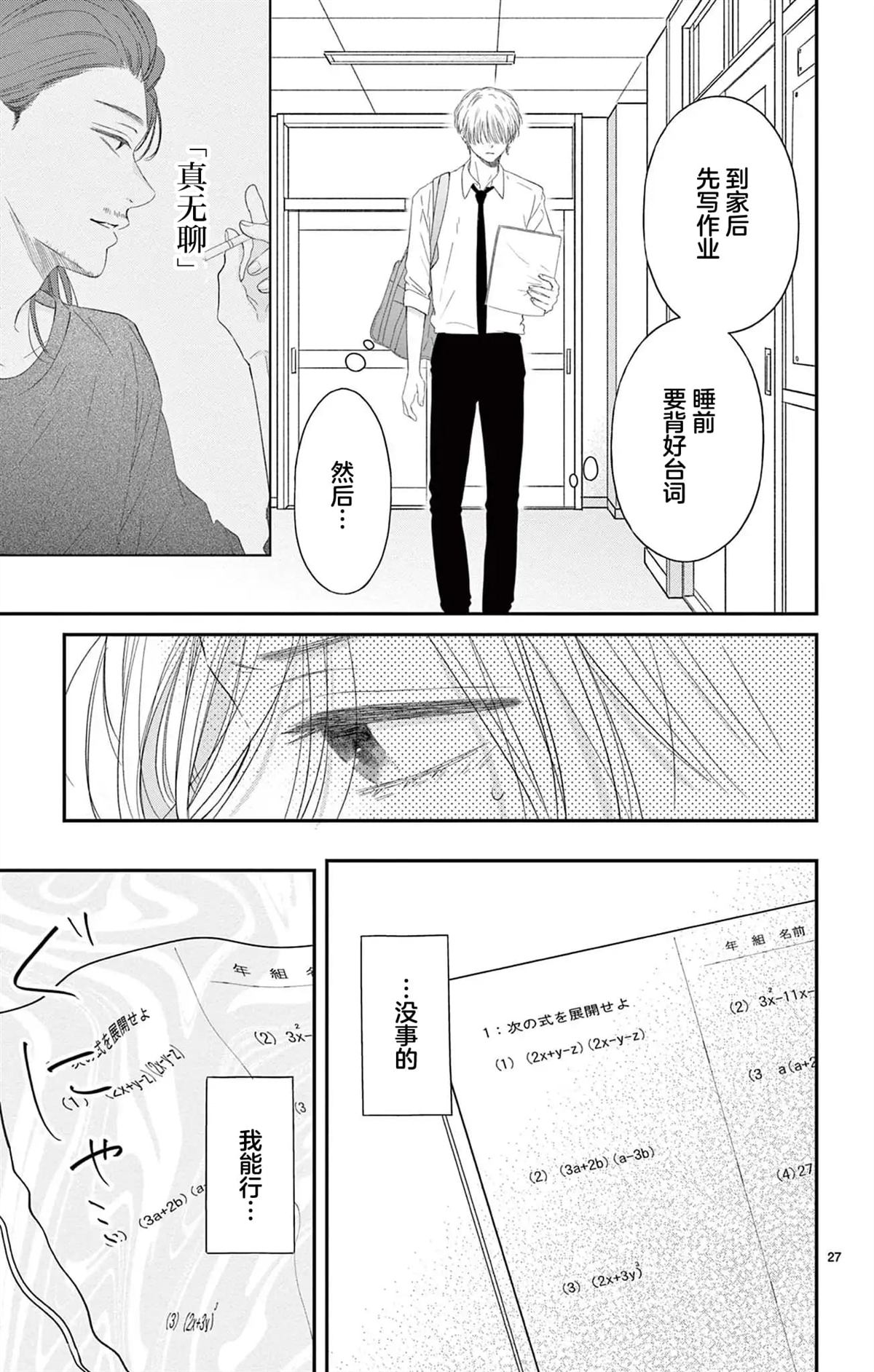 第3话26