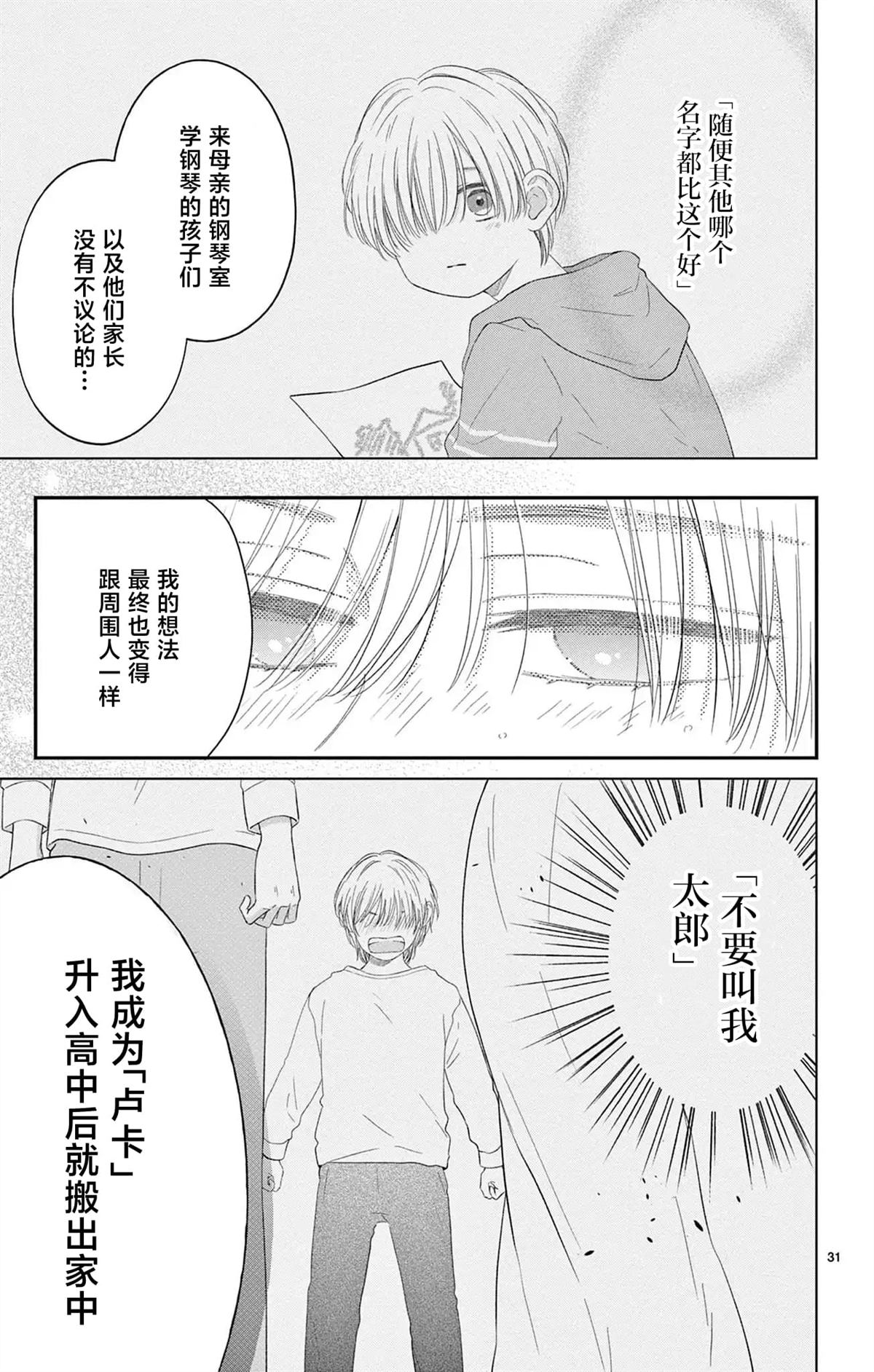 第3话30