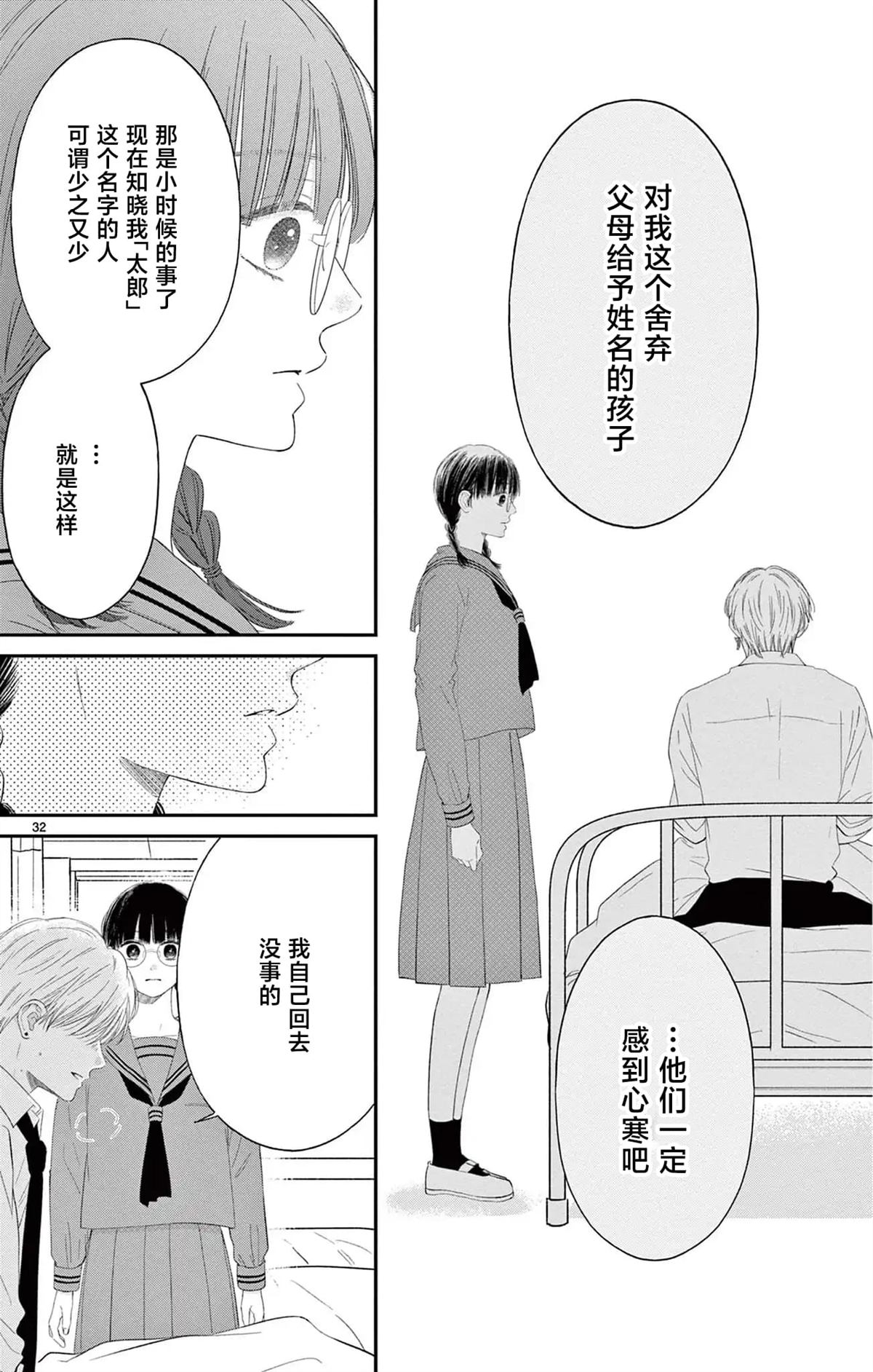 第3话31