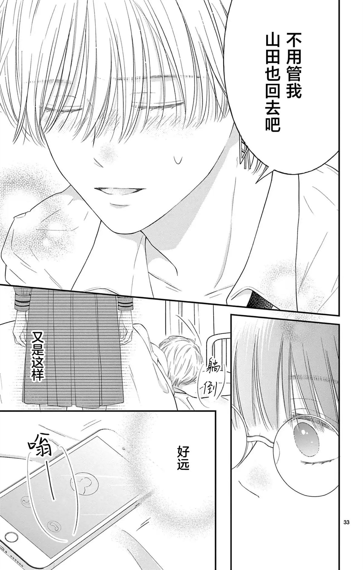 第3话32