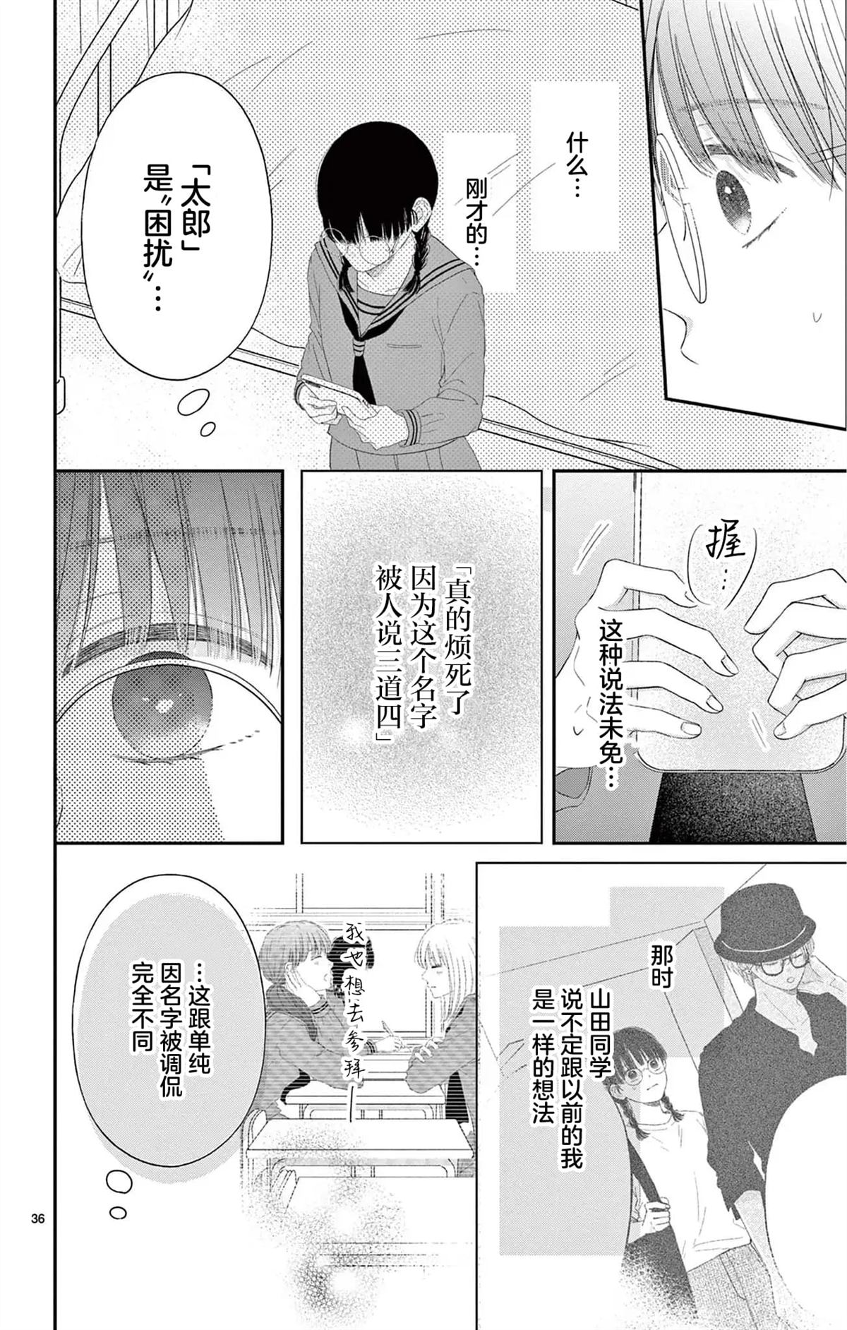 第3话35
