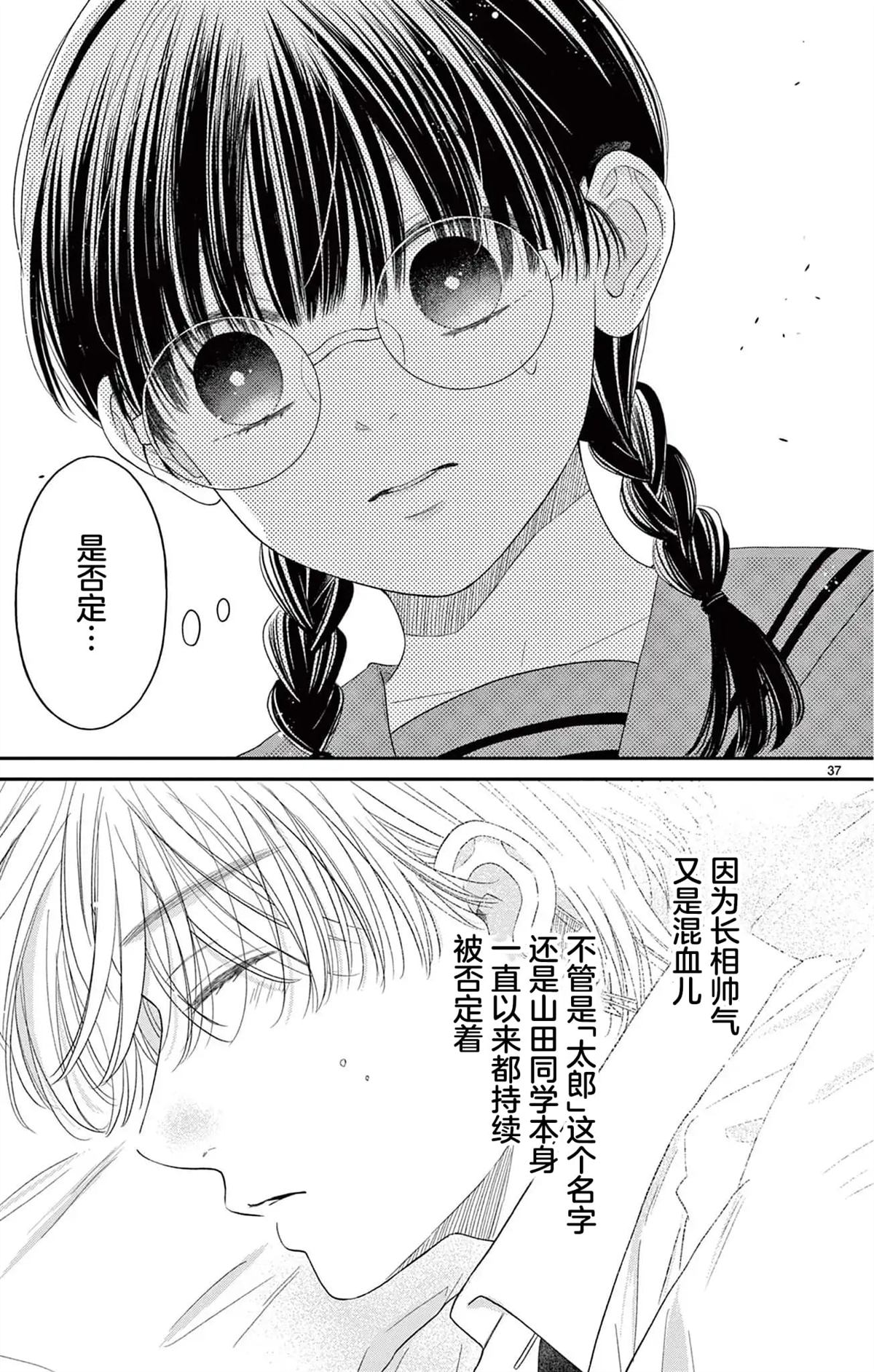 第3话36