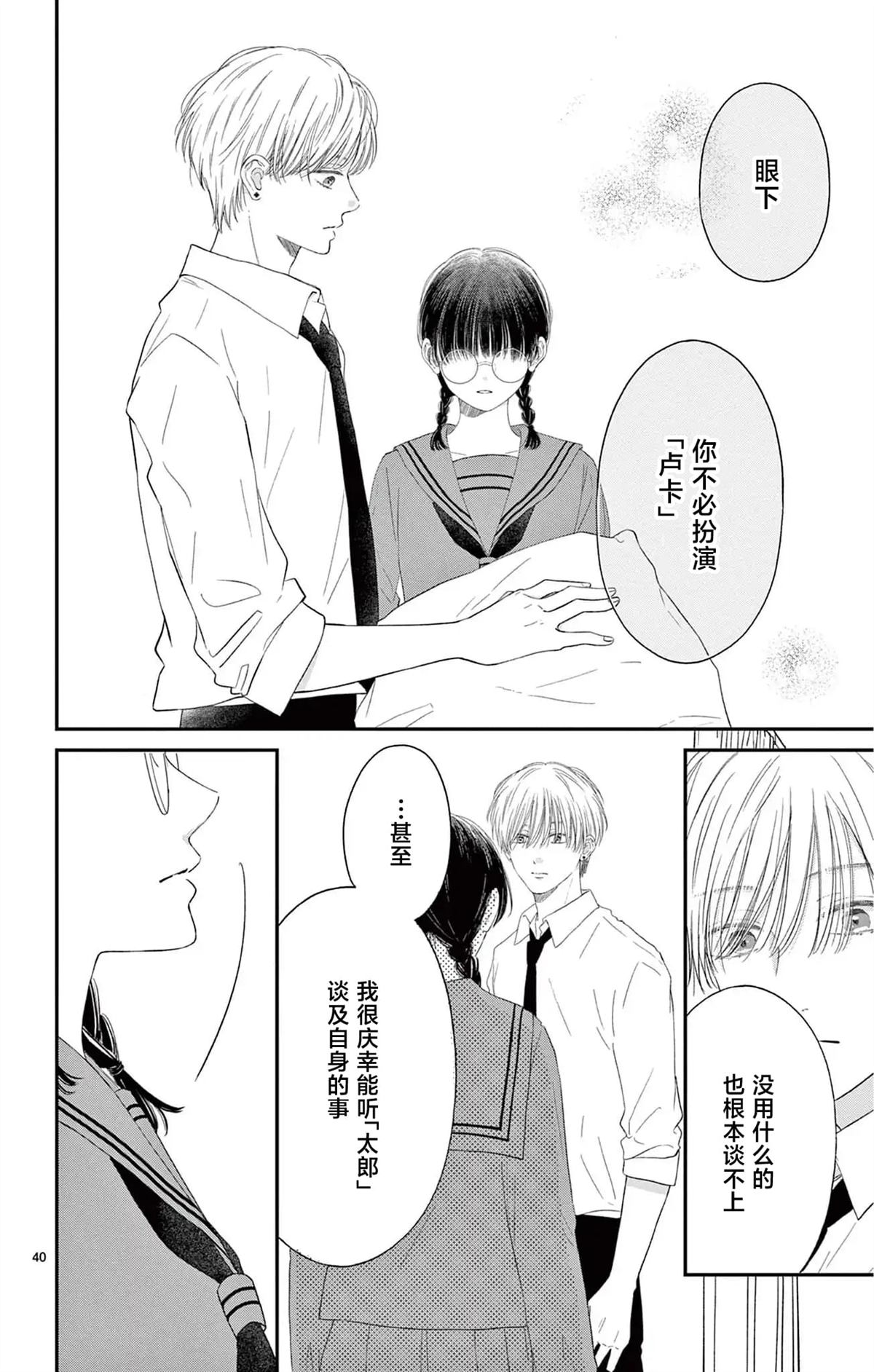 第3话39
