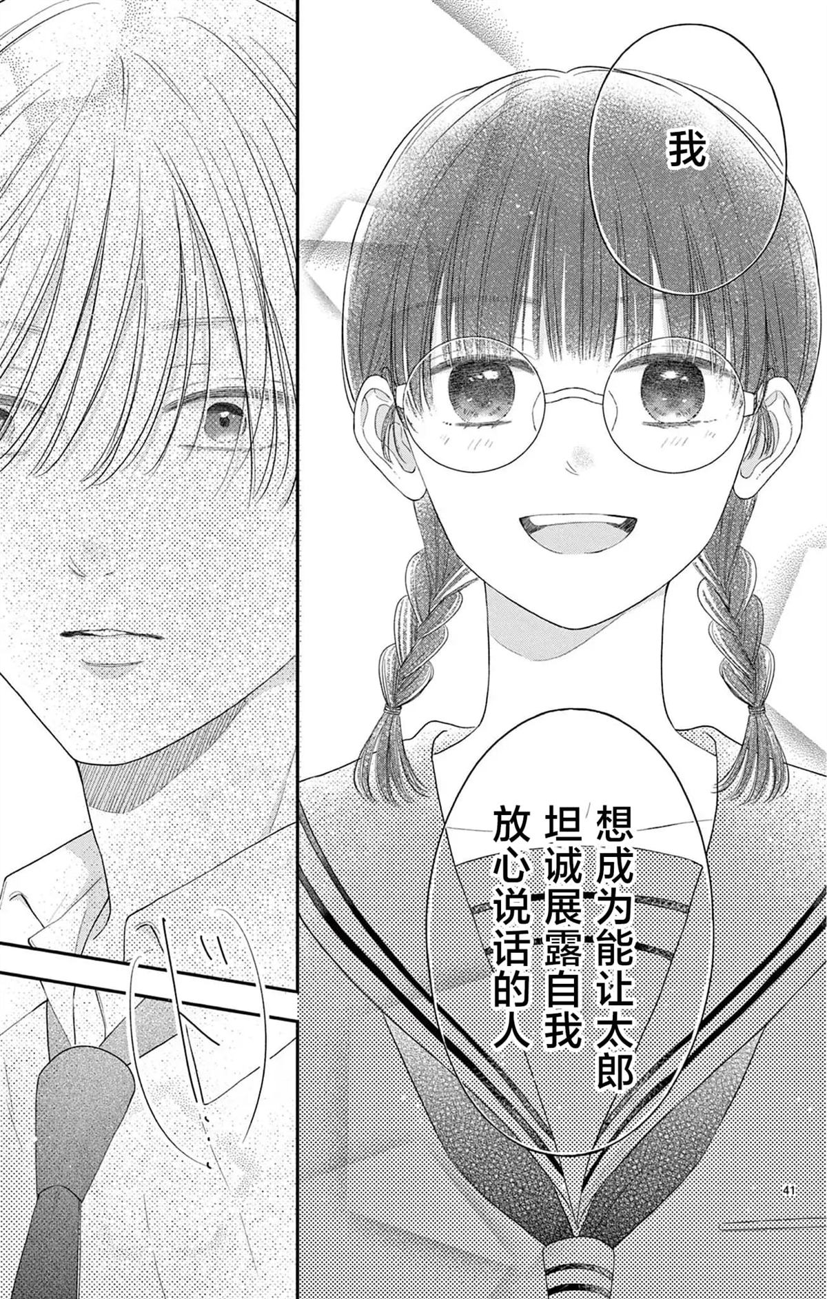 第3话40