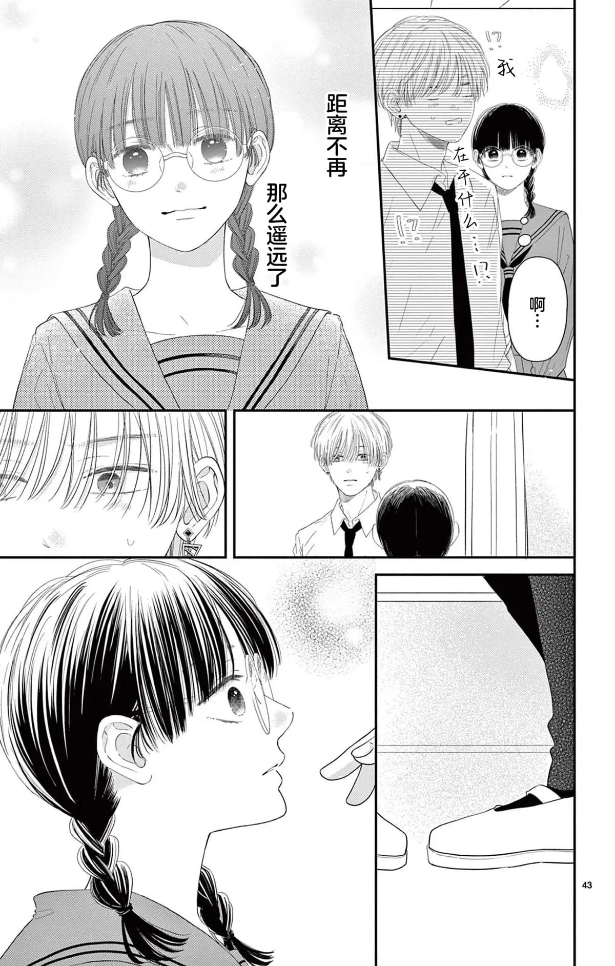 第3话42