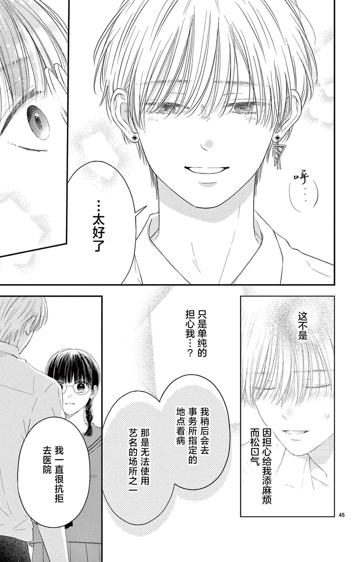 第3话44