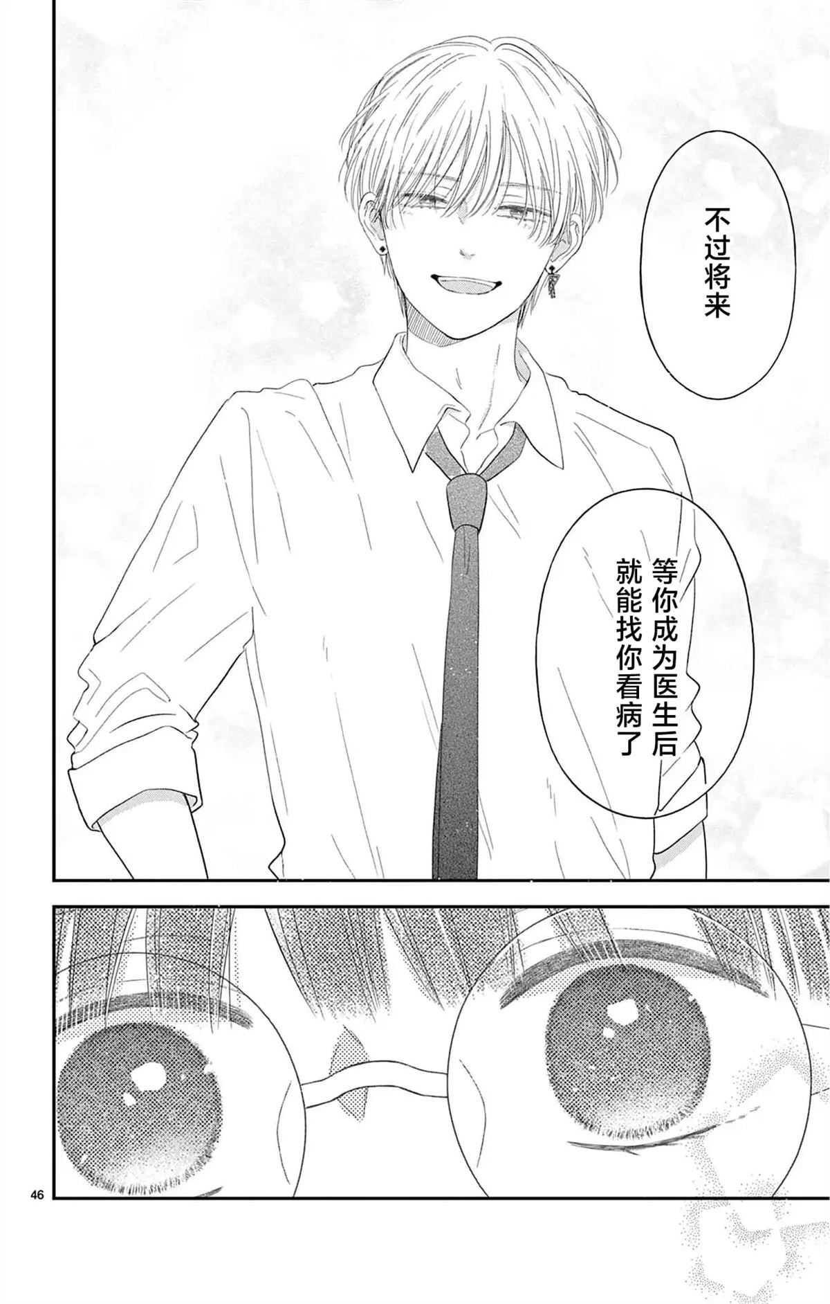 第3话45