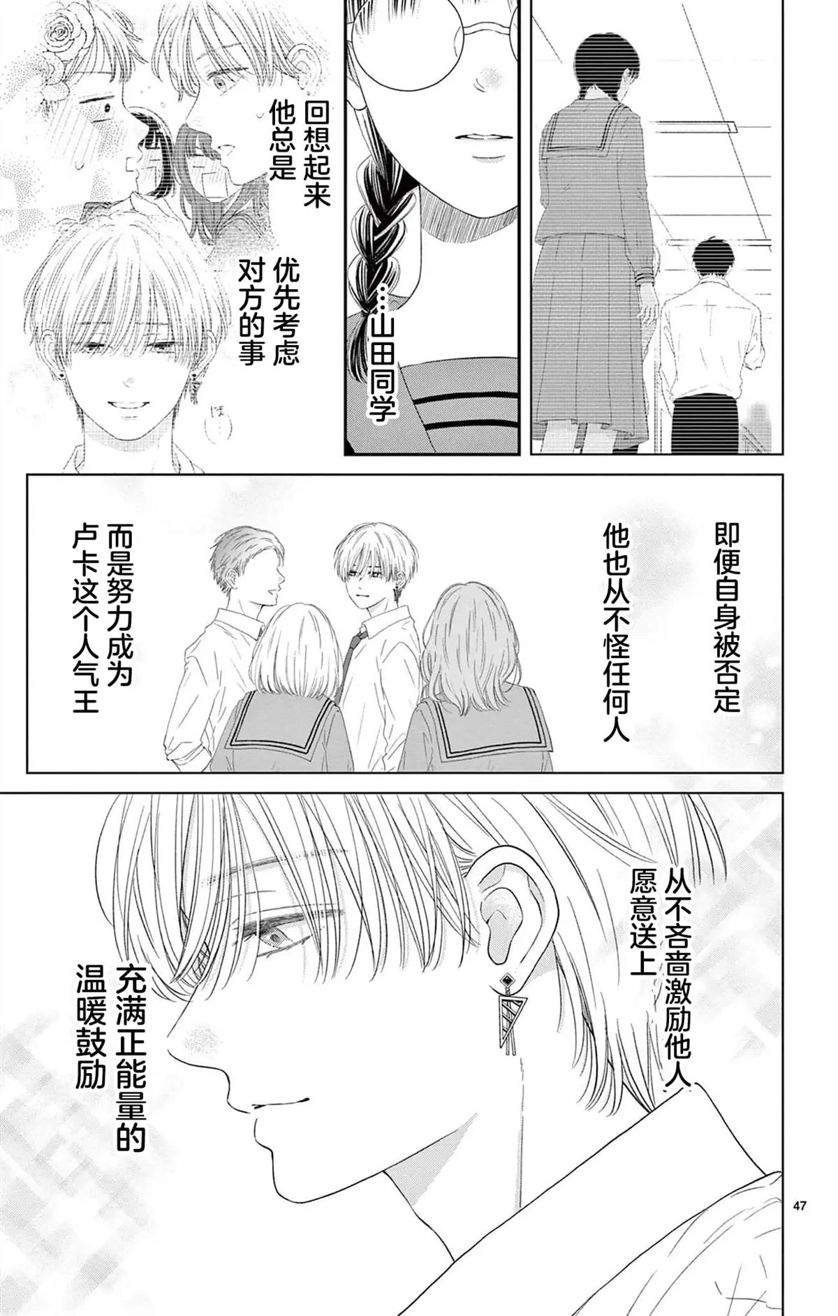 第3话46