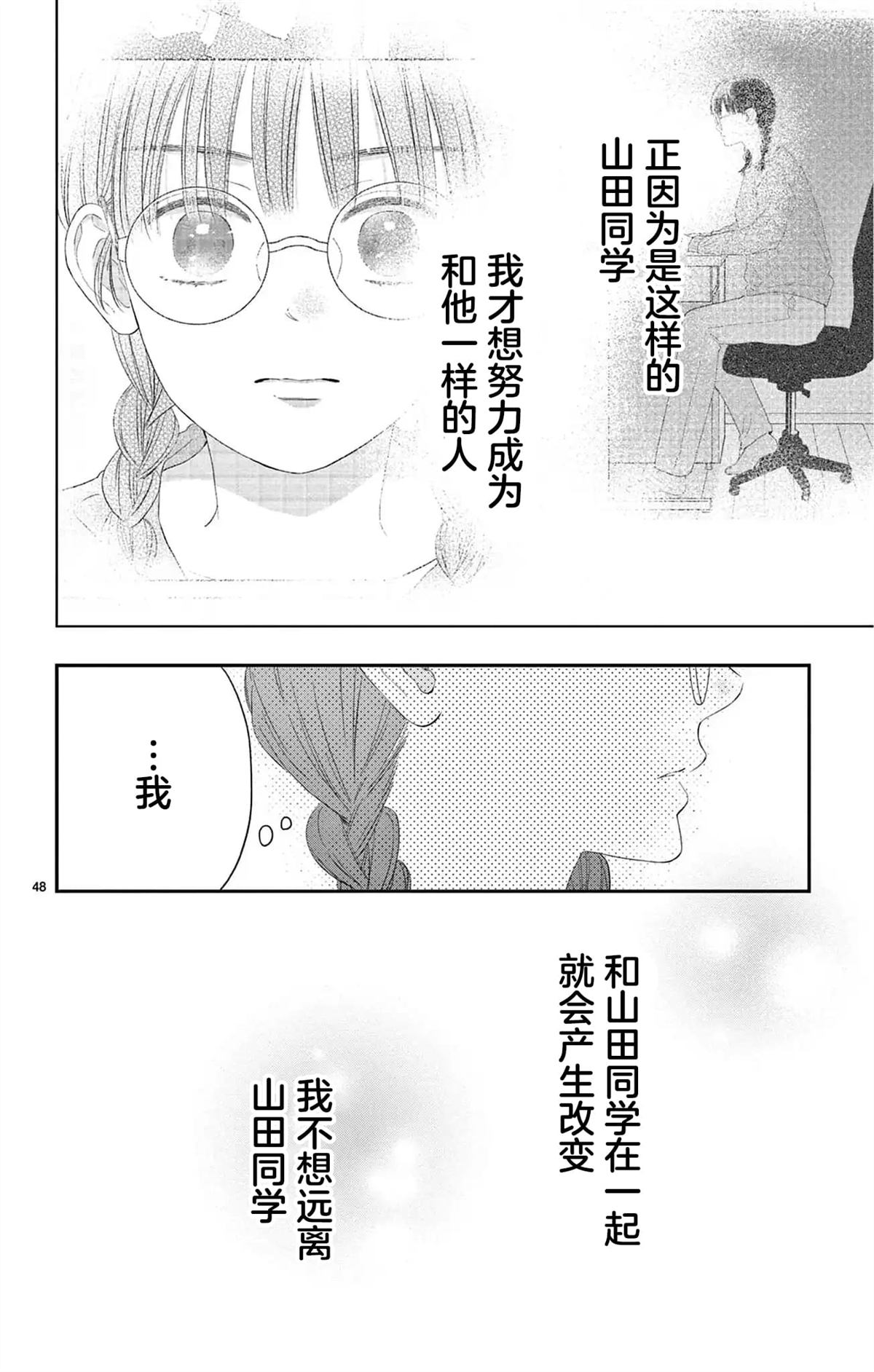 第3话47