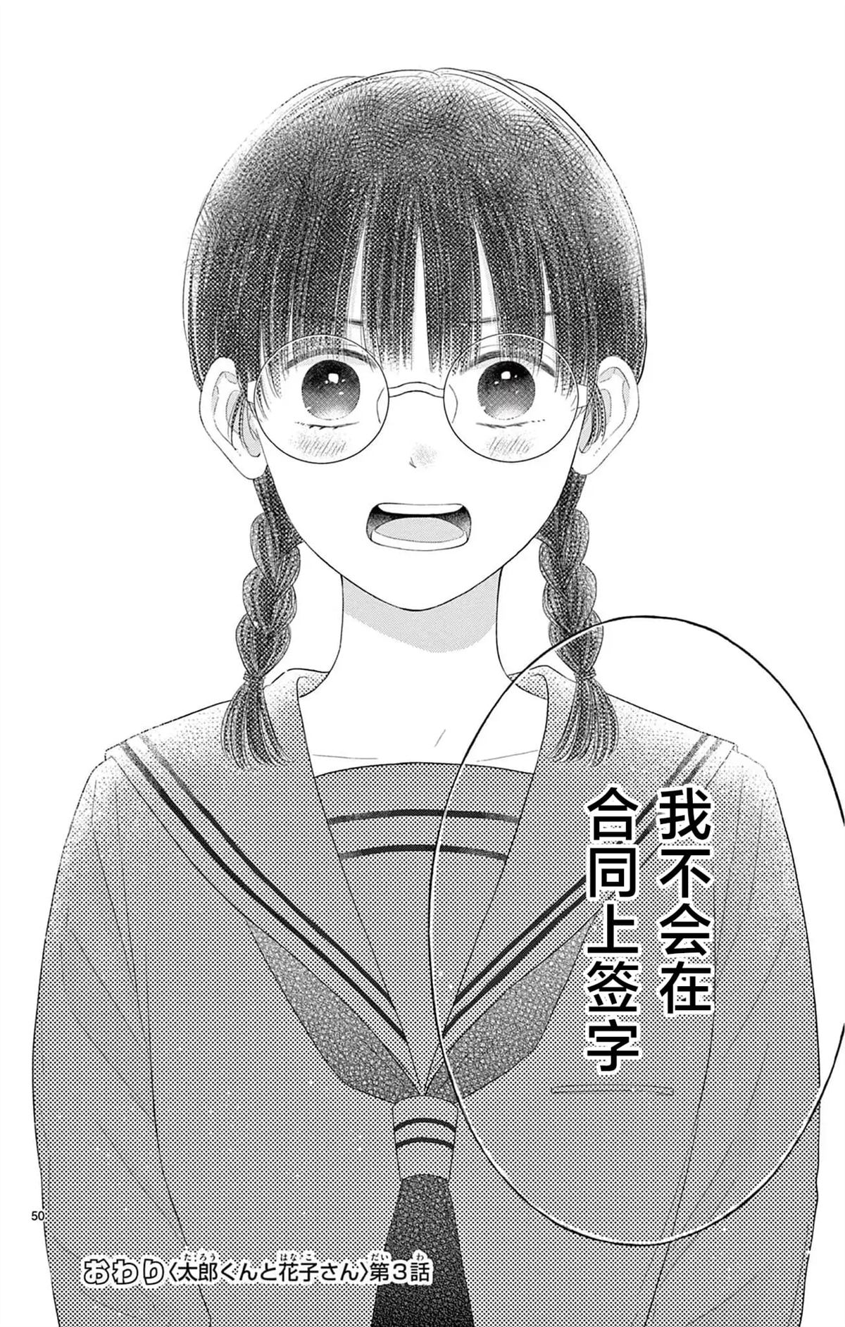 第3话49