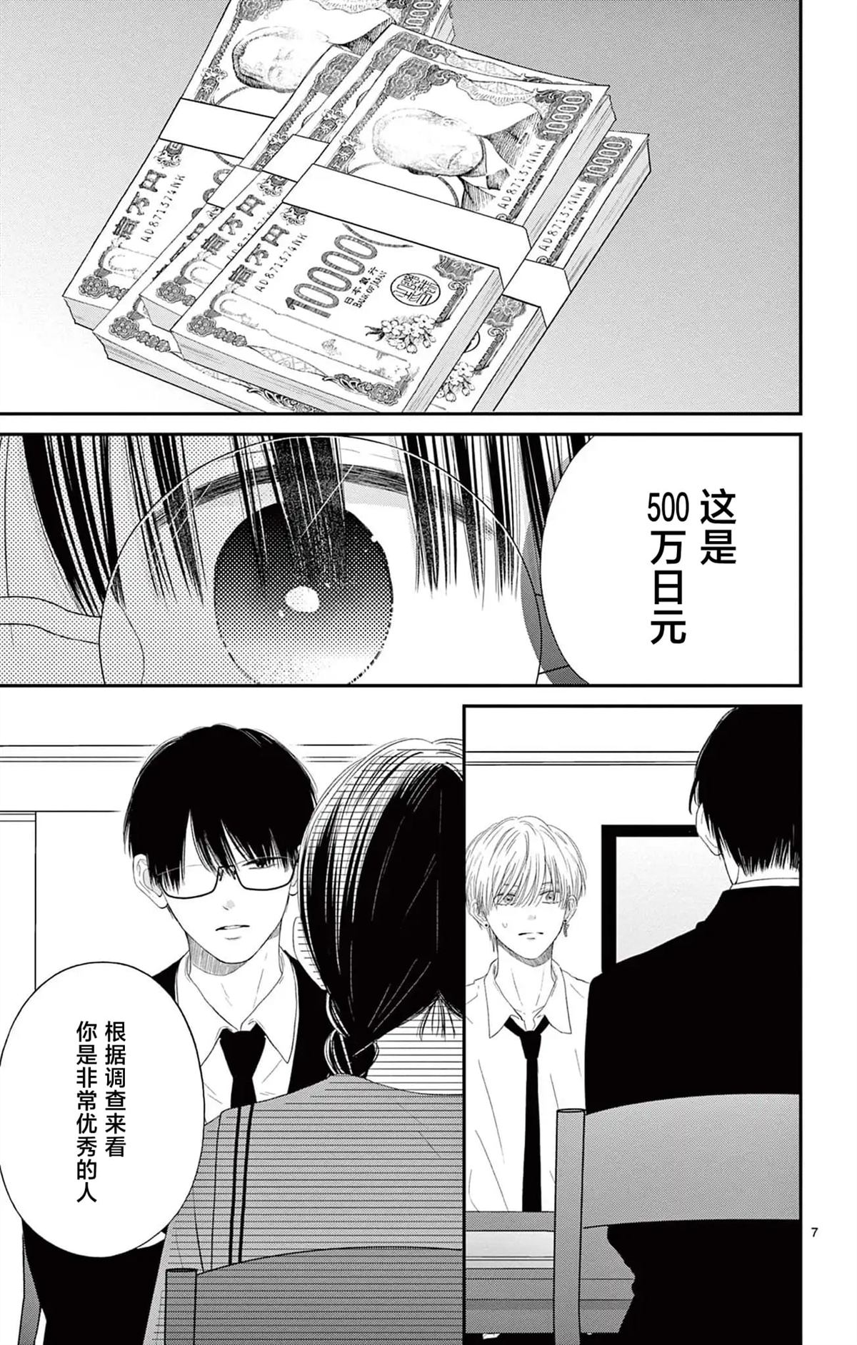 第3话6