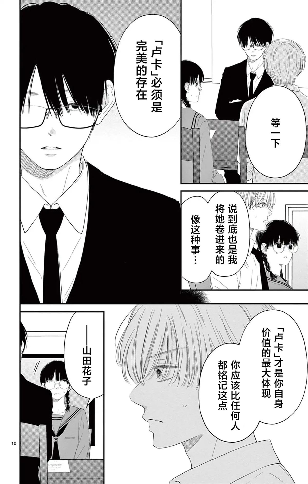 第3话9