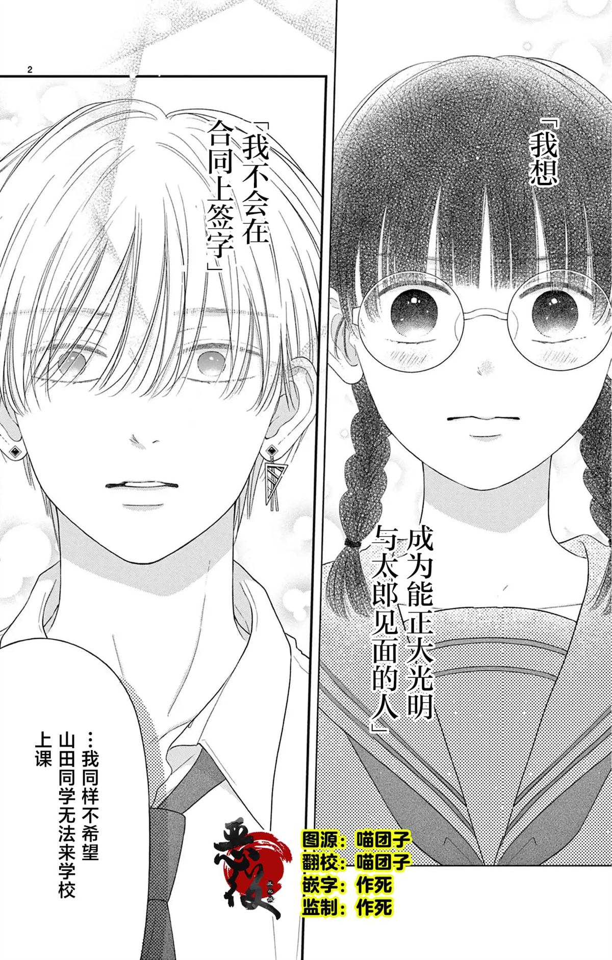 第4话1