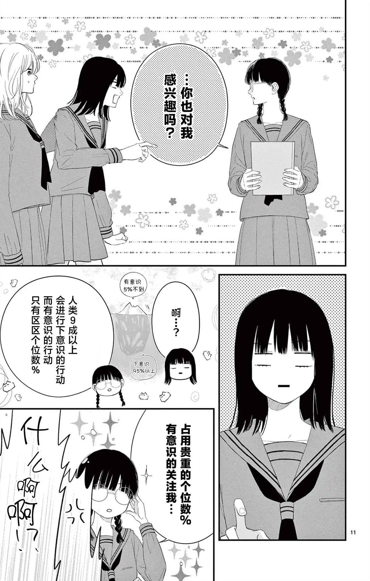 第4话10