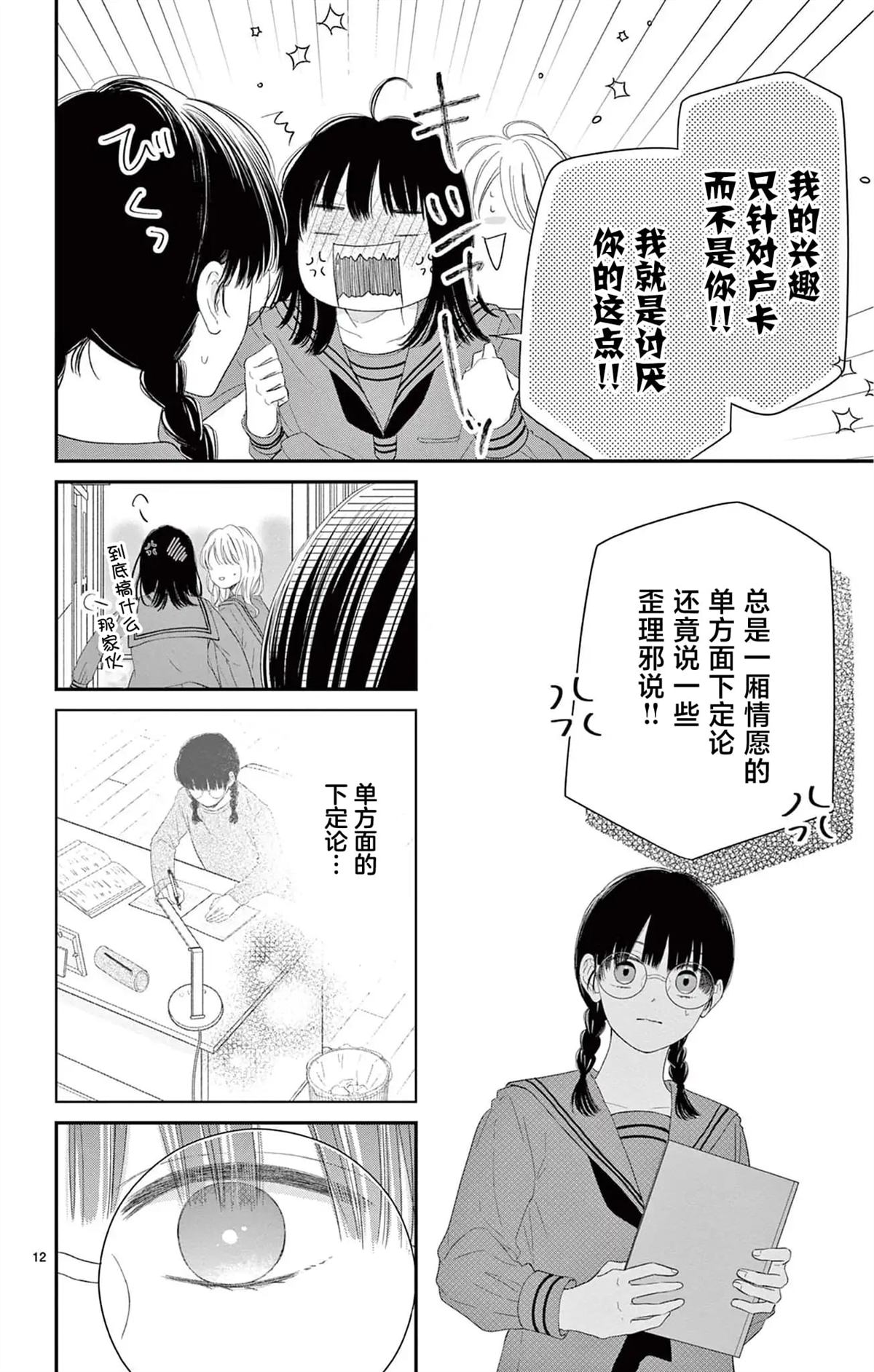 第4话11