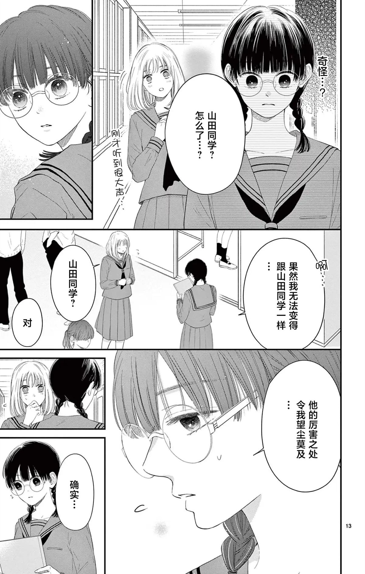 第4话12