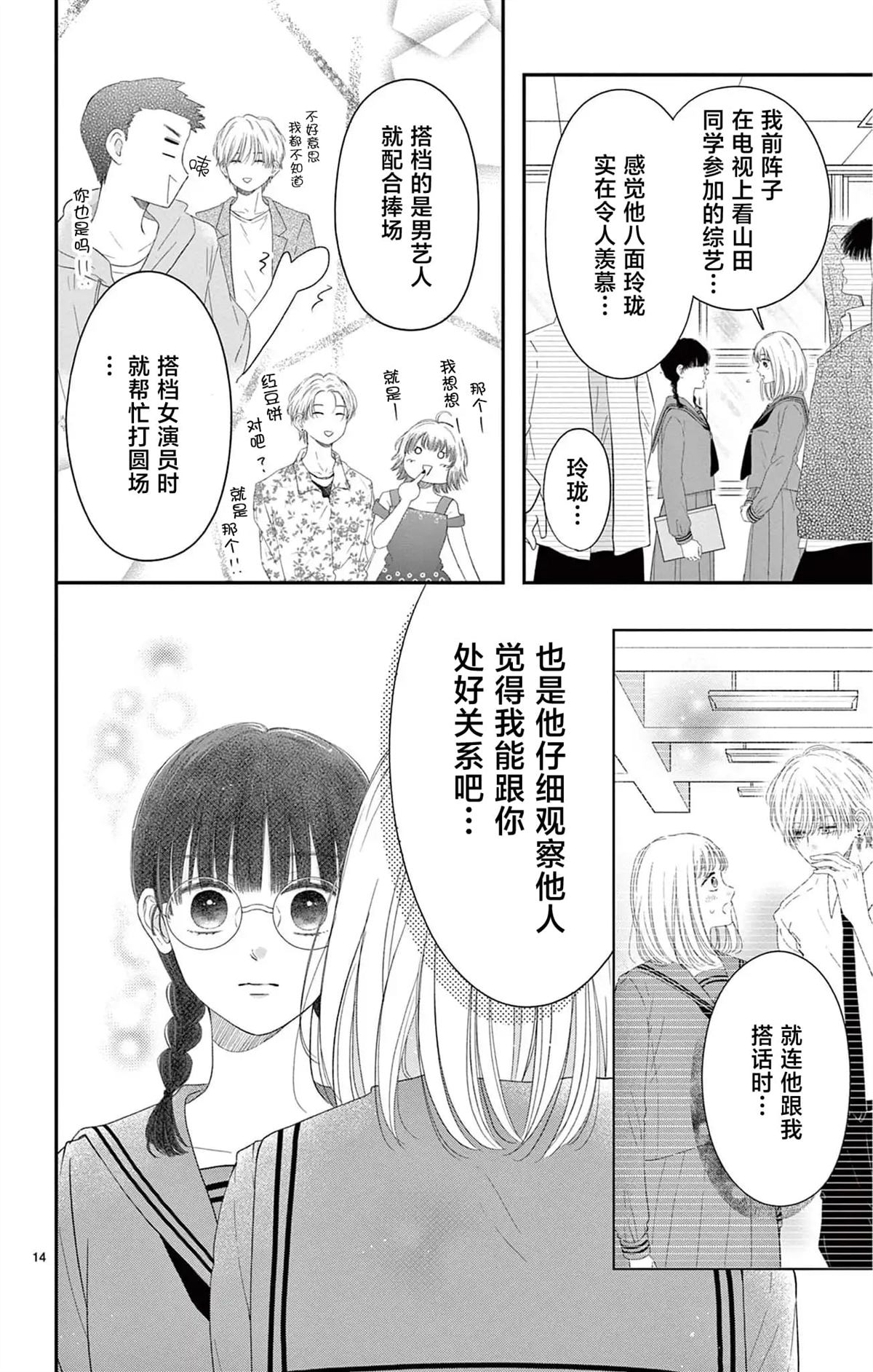 第4话13