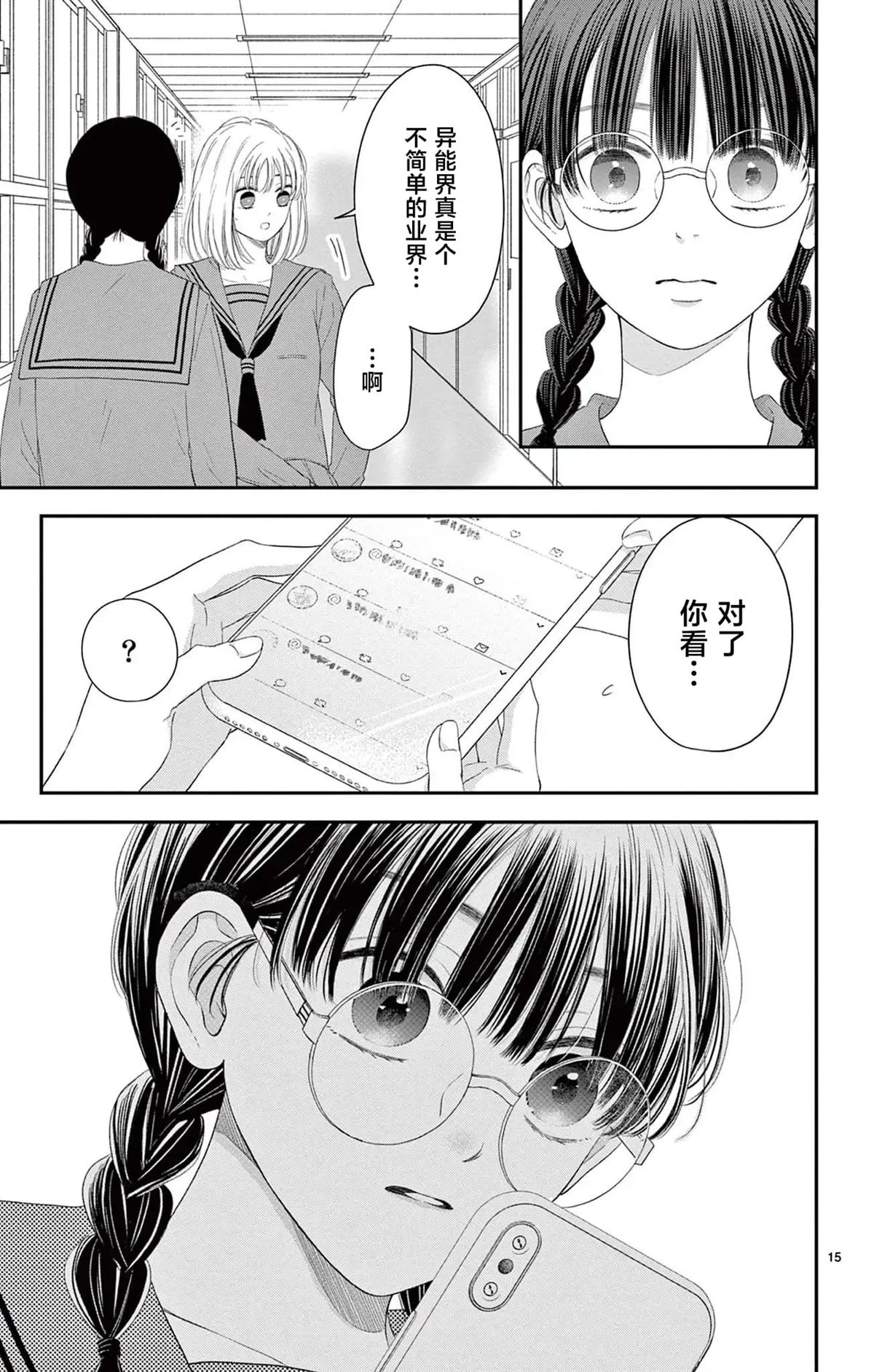 第4话14