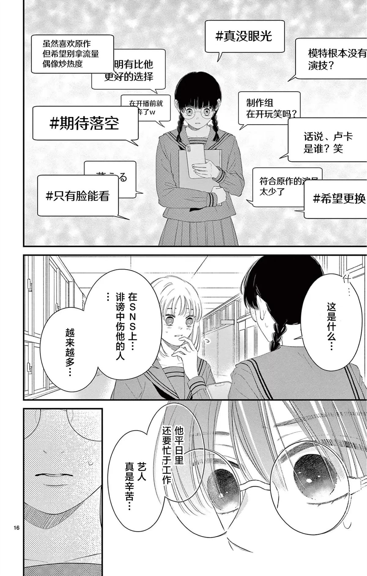 第4话15