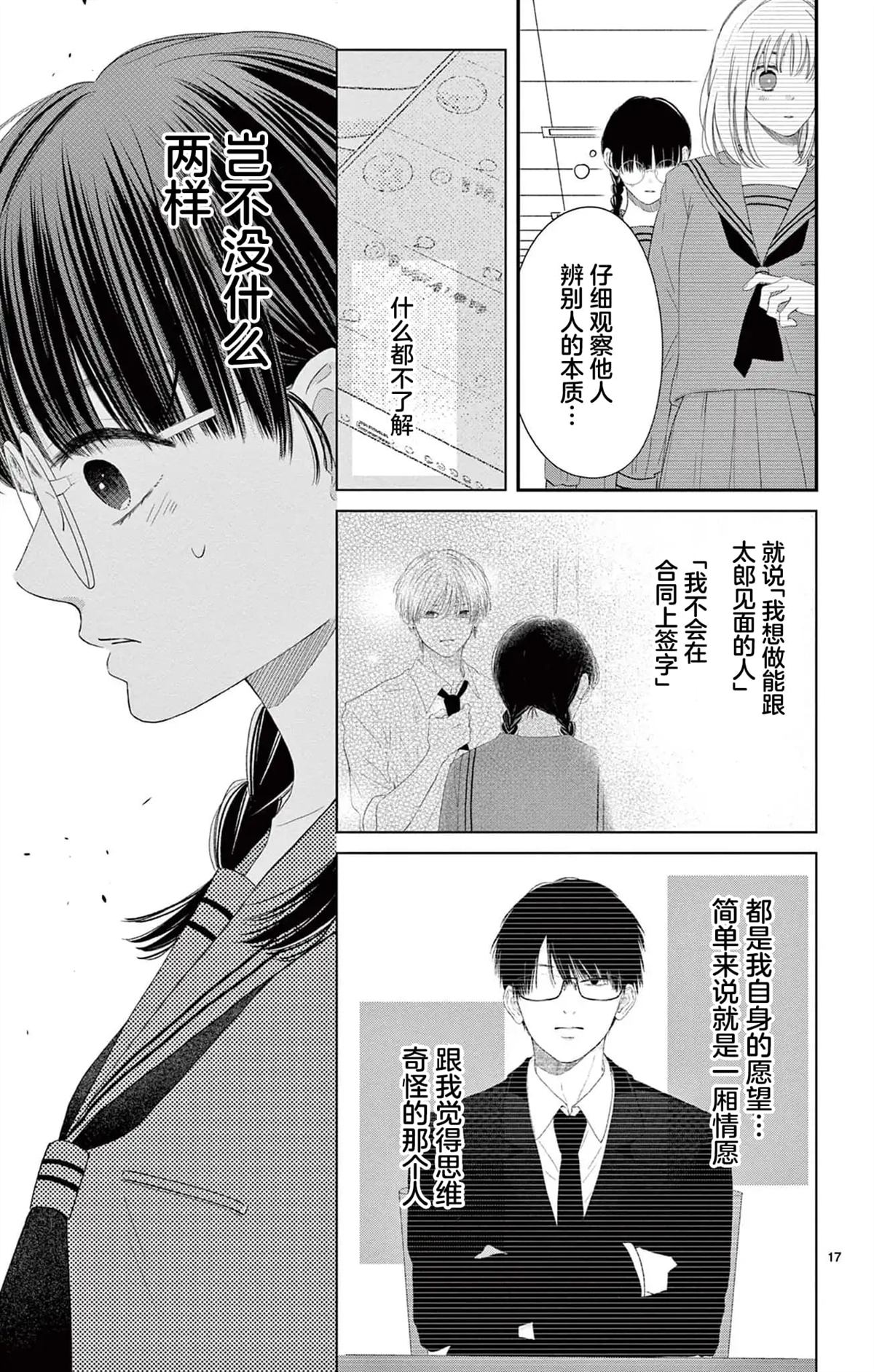 第4话16