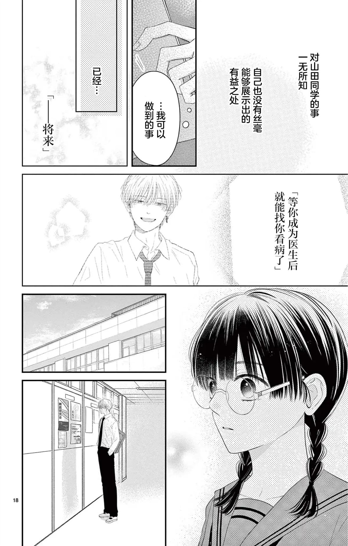 第4话17